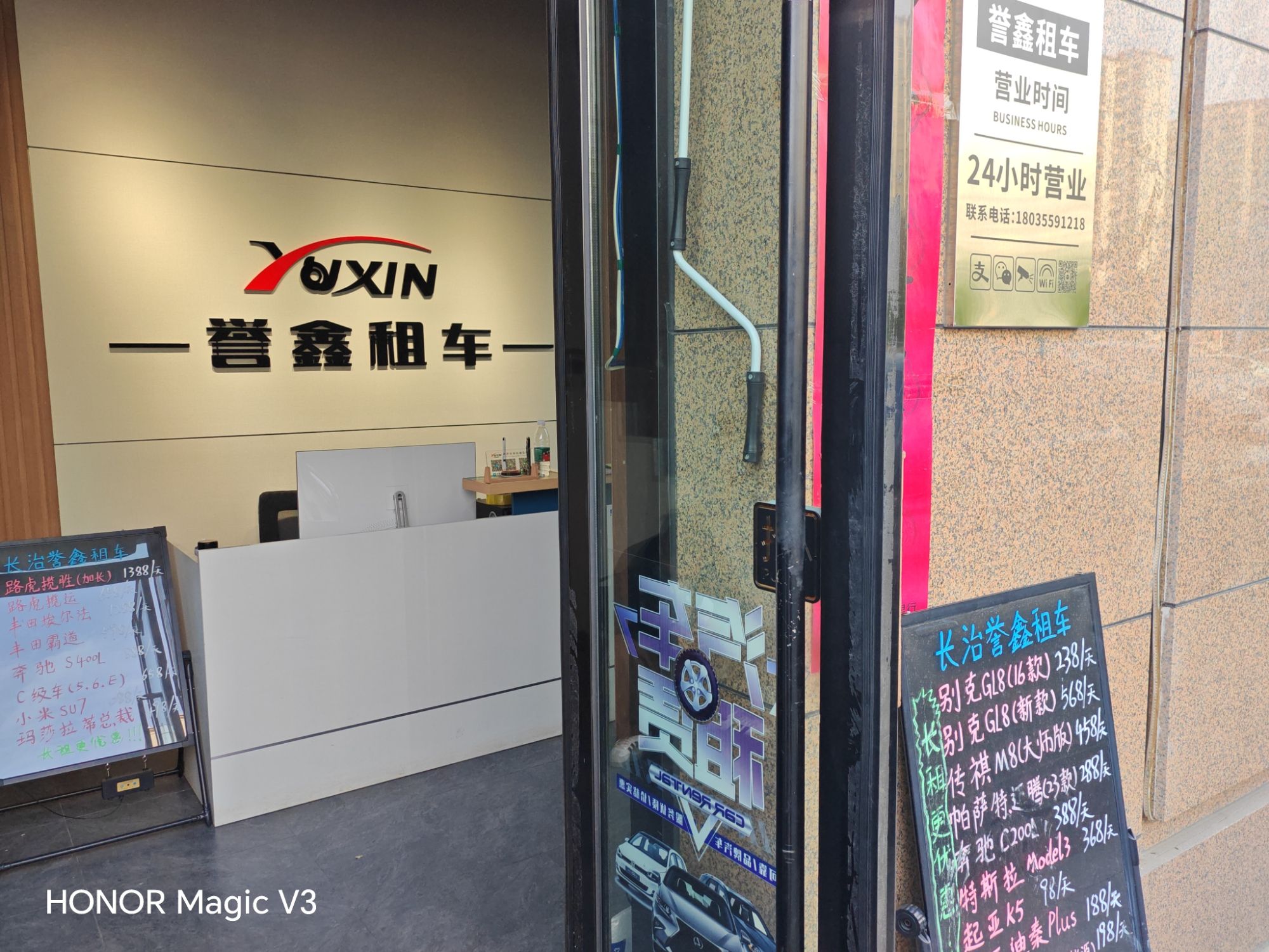 誉鑫汽车租赁