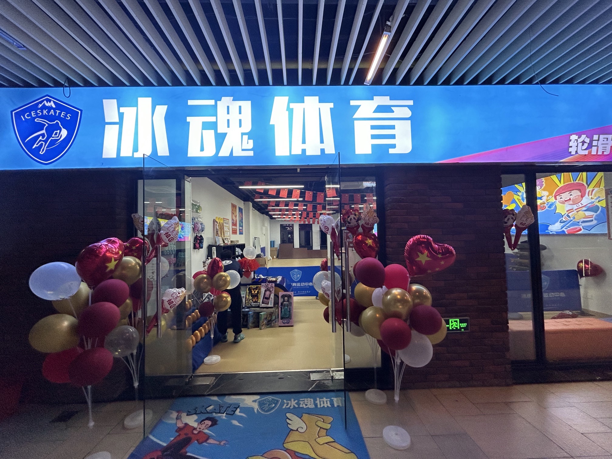场地封面-冰魂体育轮滑·滑板少儿运动中心