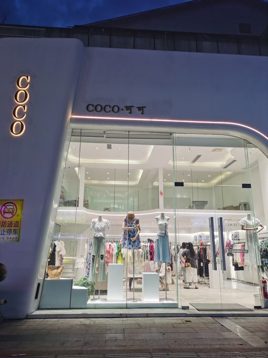 coco可可时尚女装(水星楼店)
