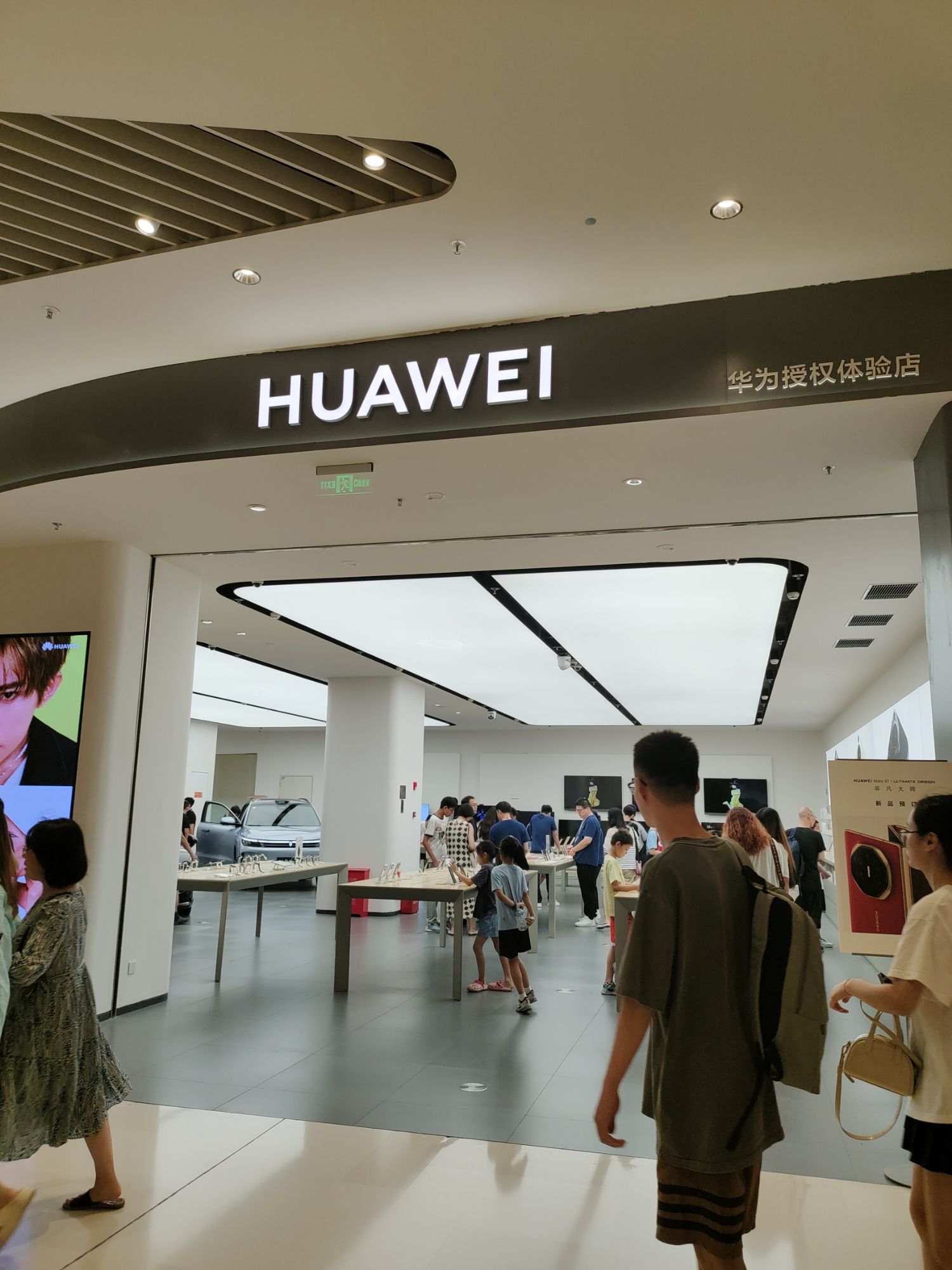 华为授权体验店(苏州中心)