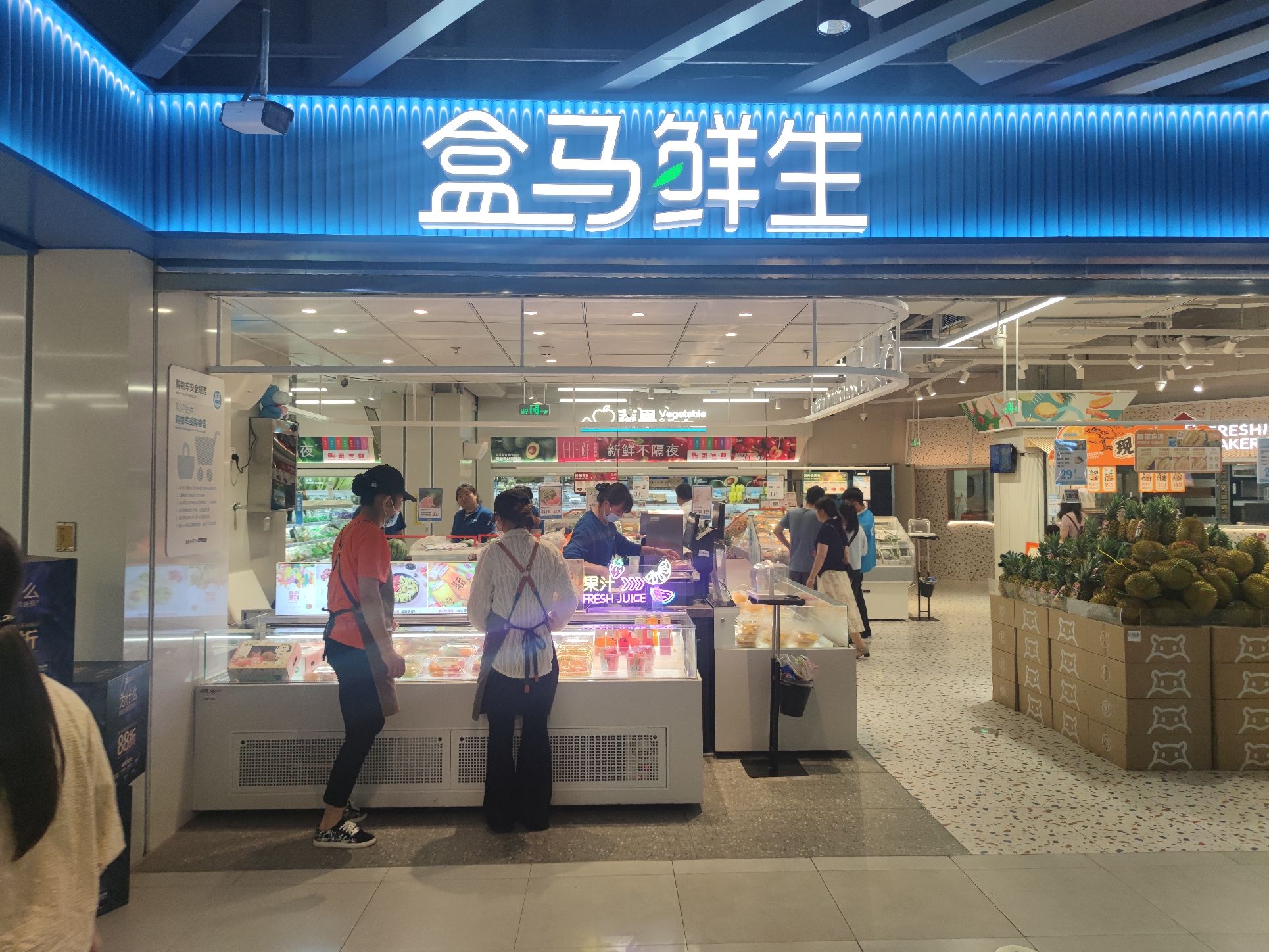 盒马鲜生(北岸长风店)