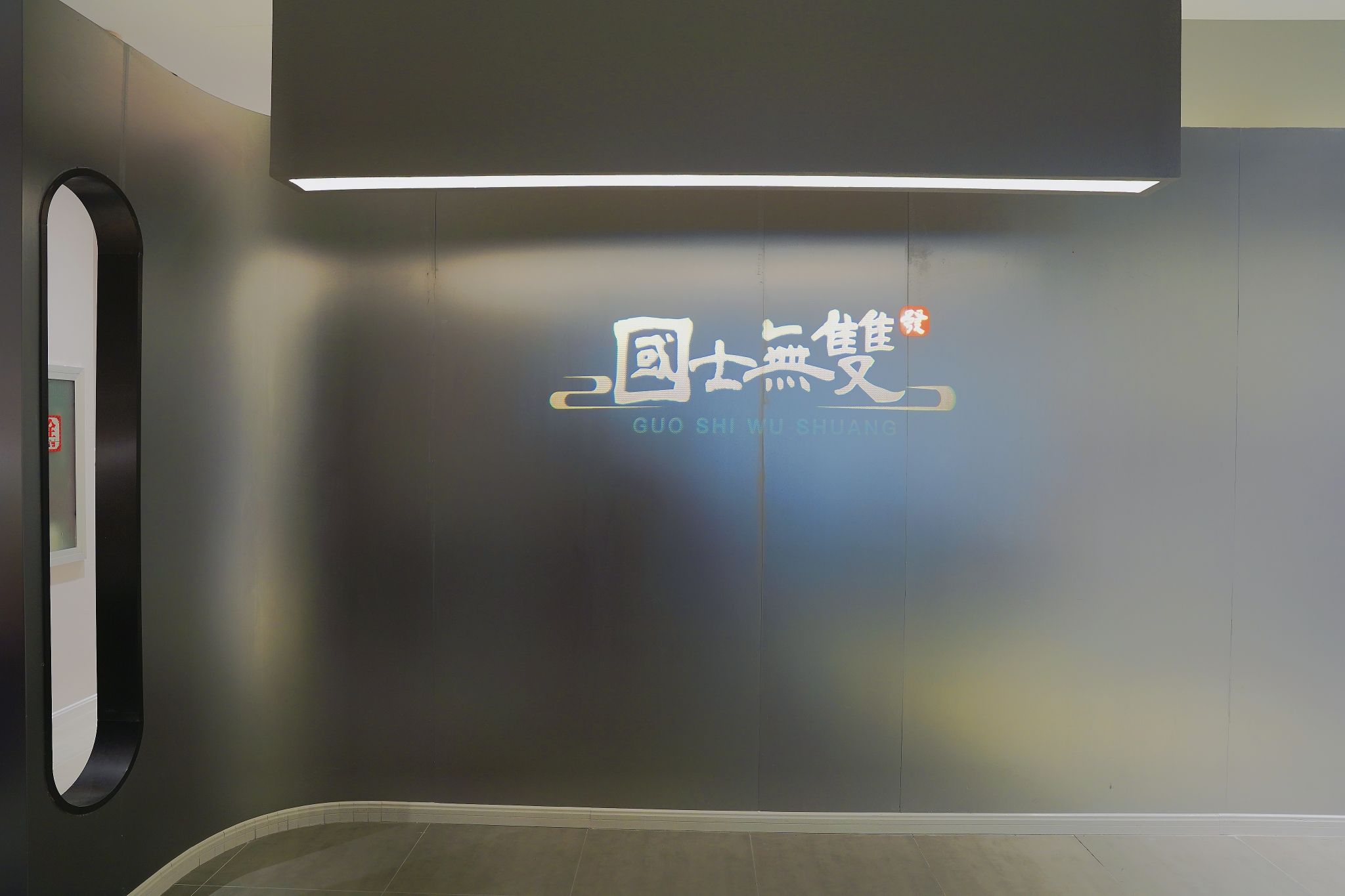 场地封面-国士无双茶社·简餐·棋牌