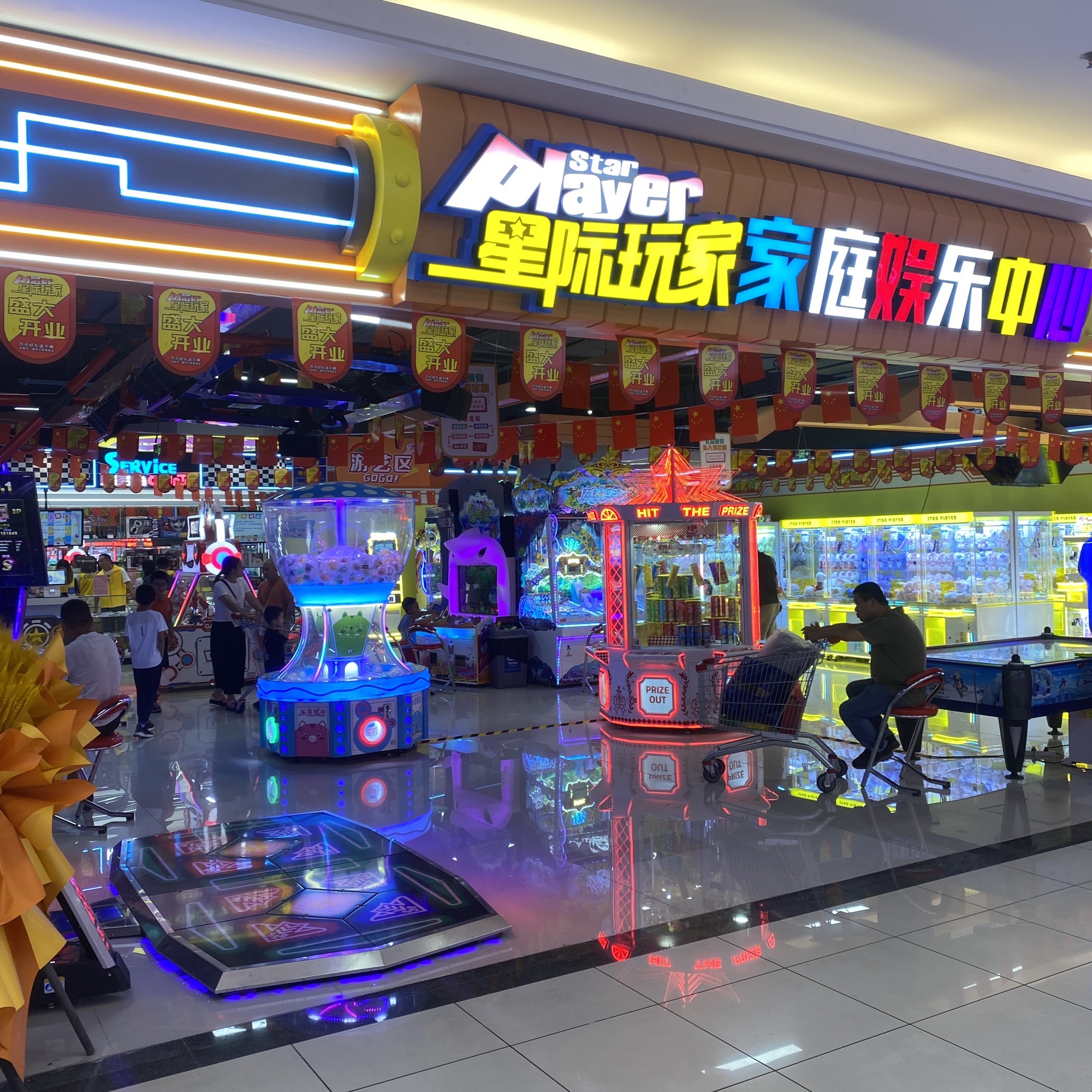 星际玩家江门店