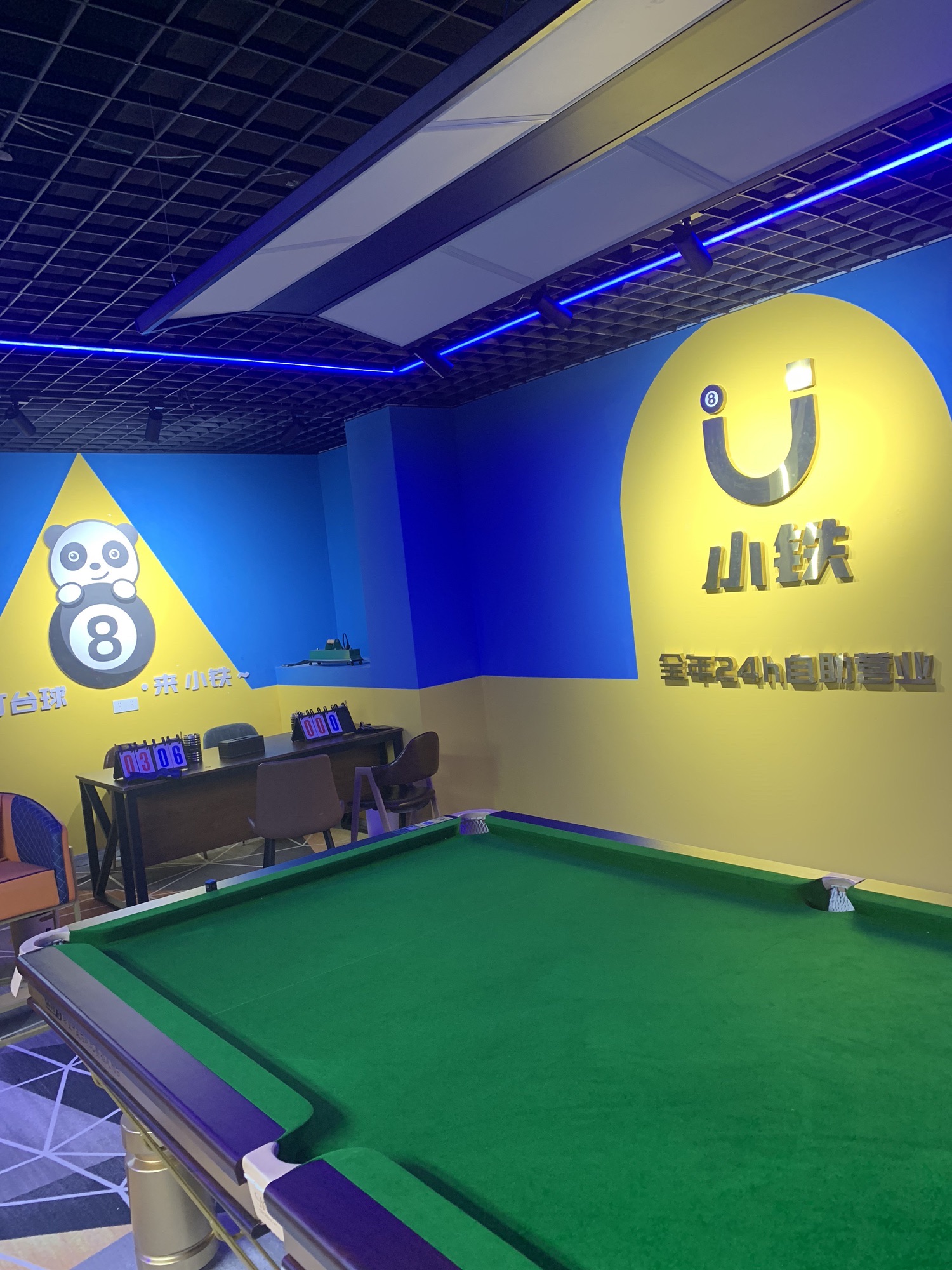 场地封面-小铁自助台球棋牌