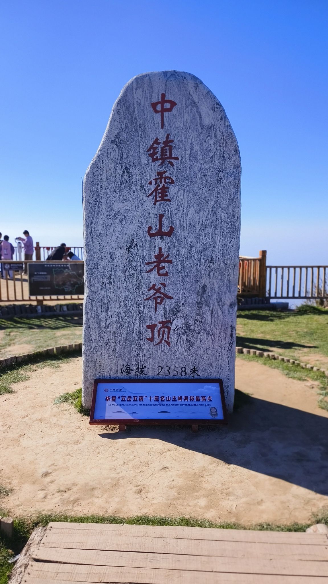 中镇霍山洪洞兴唐寺景区旅行图片 3