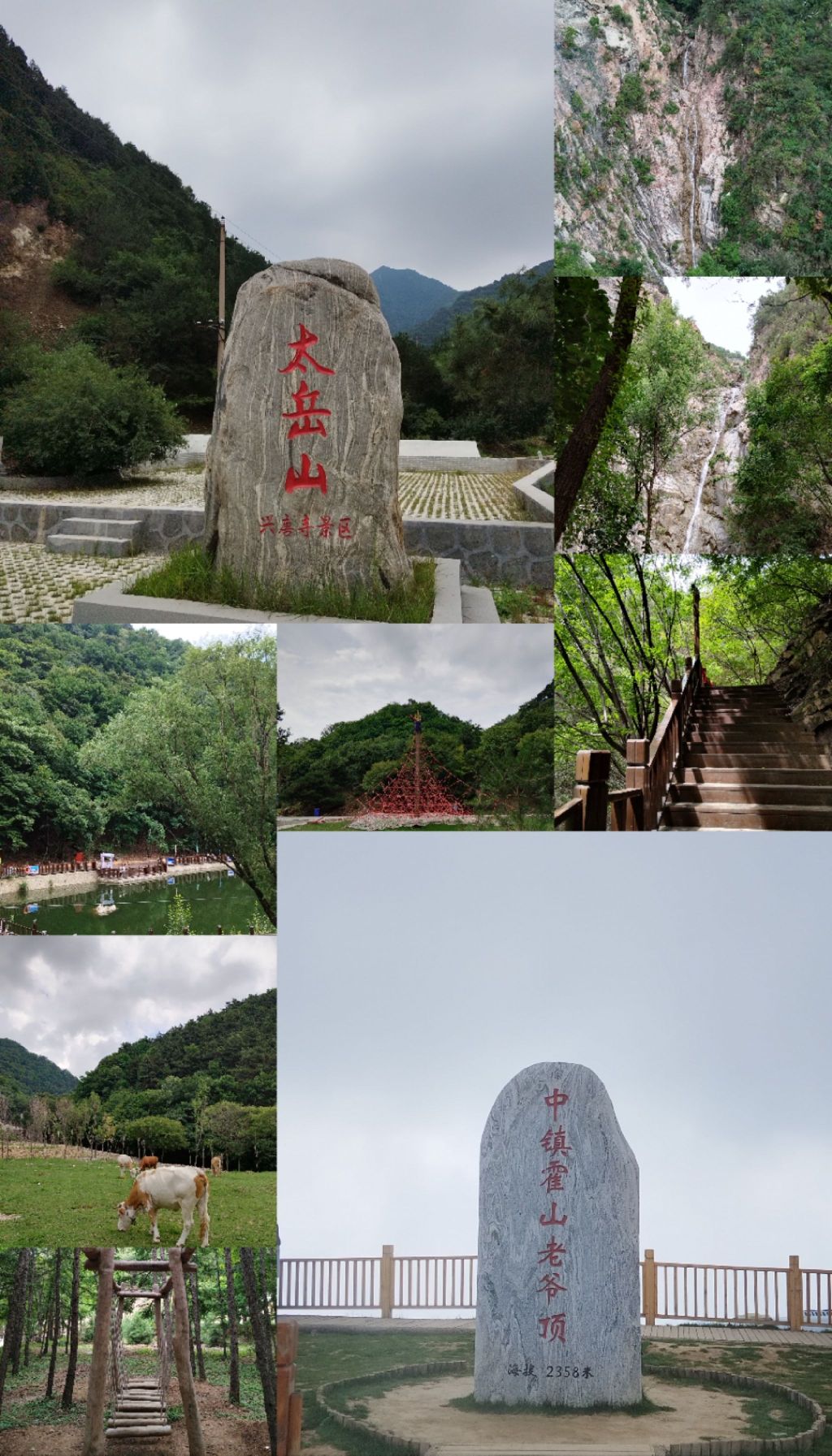 中镇霍山洪洞兴唐寺景区旅行图片 1