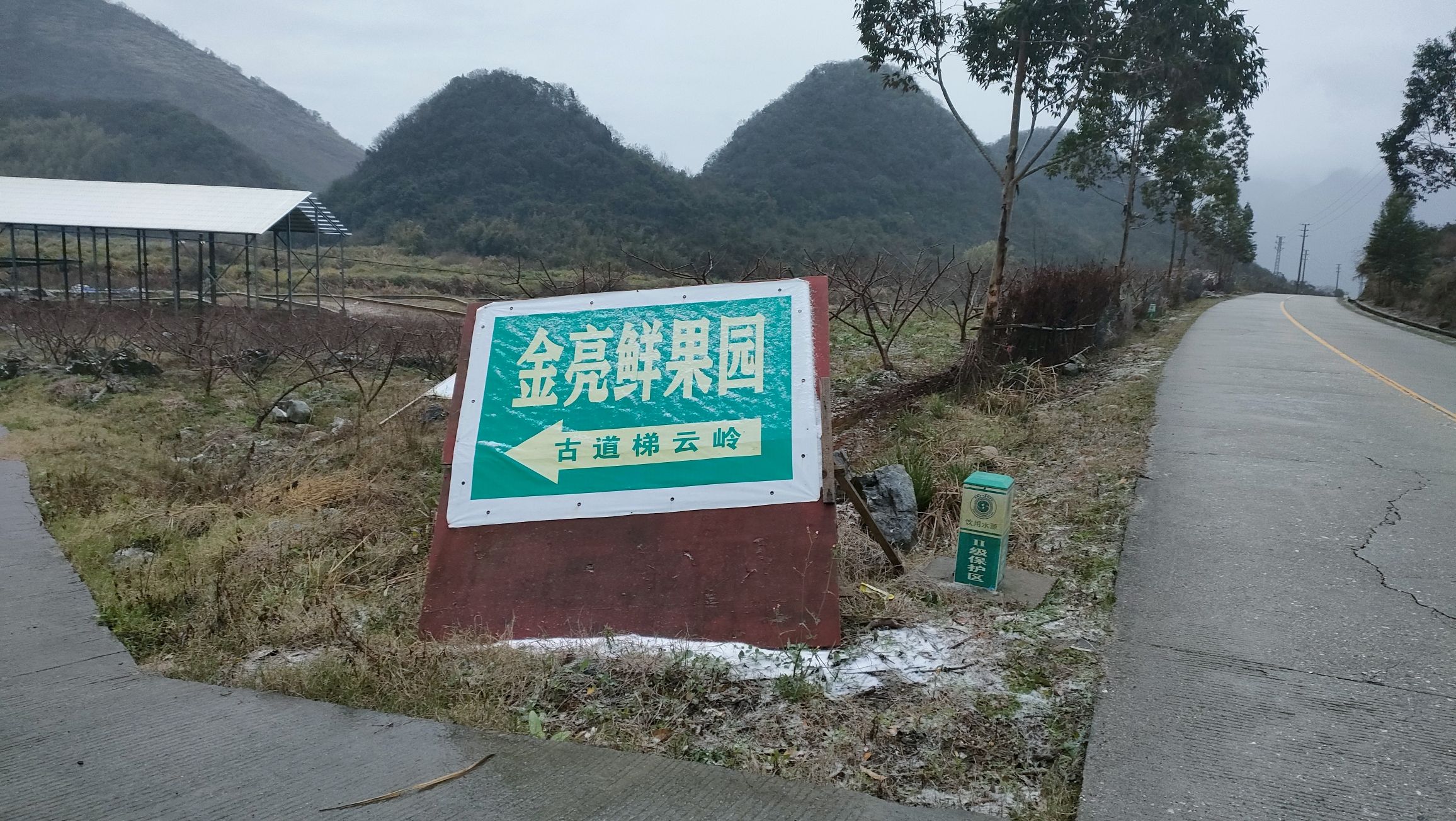 西京古道梯云岭旅行图片 1