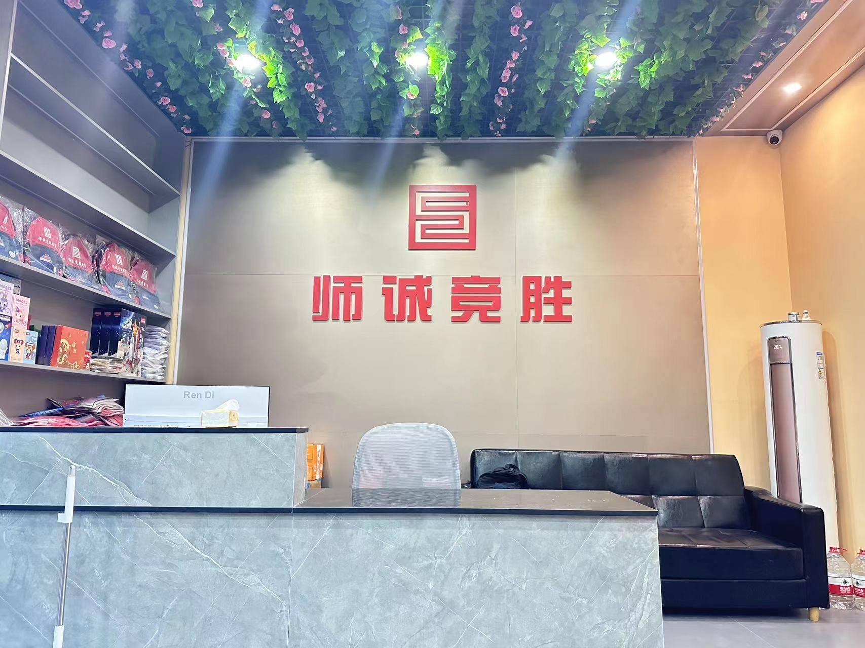 场地封面-师诚竞胜体育馆