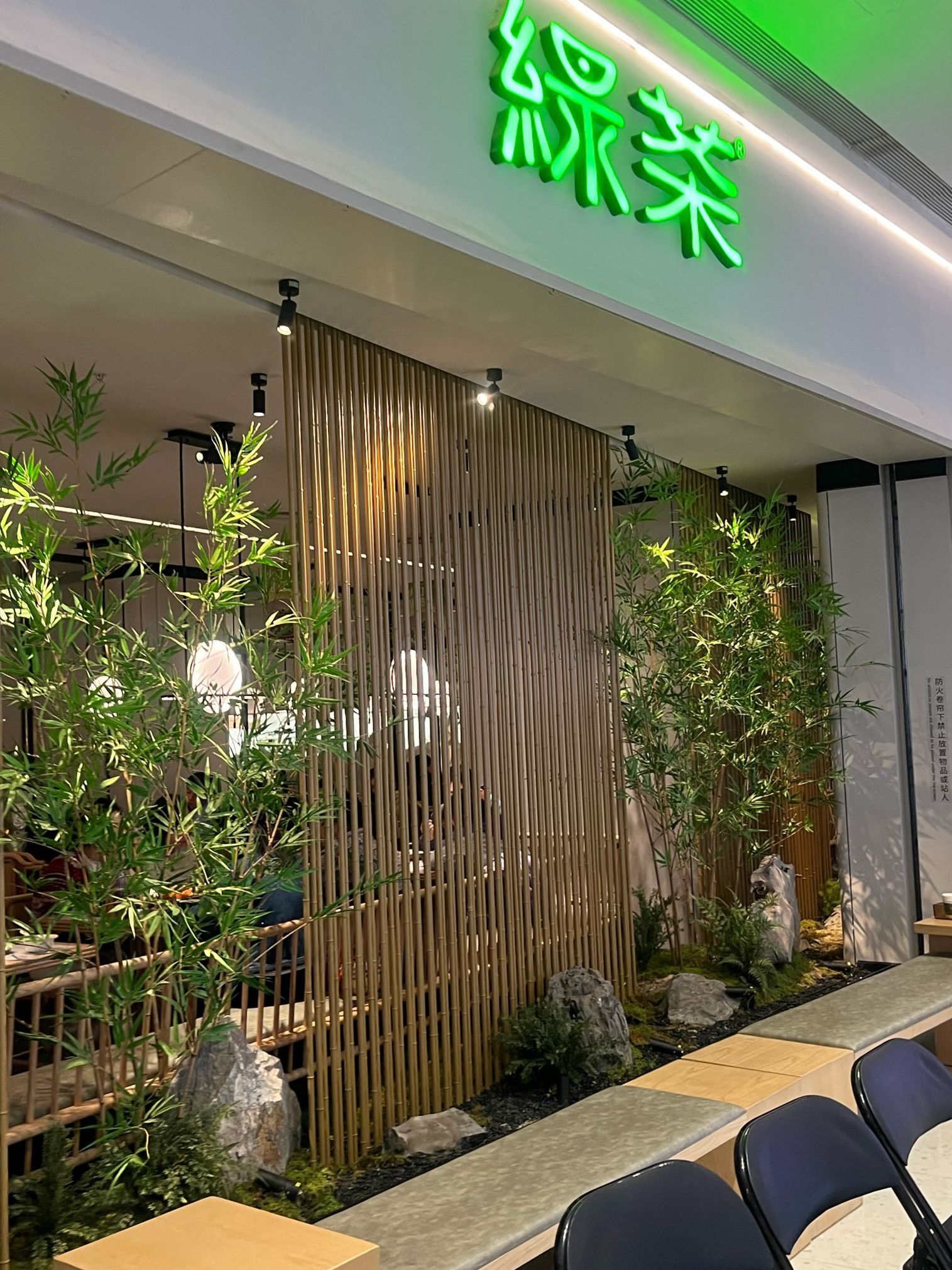 绿茶餐厅(厦门海沧花园城店)
