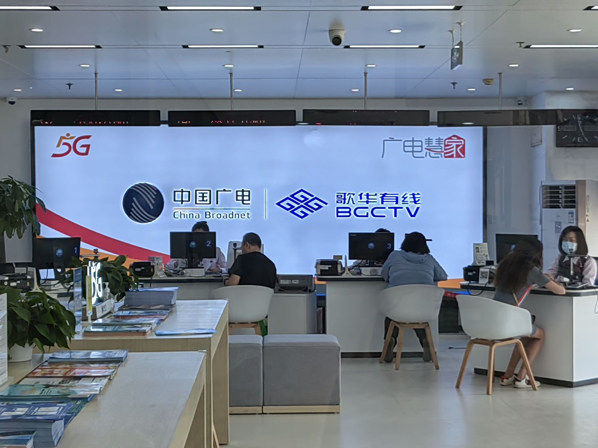 北京歌华有线电视网络股份有限公司