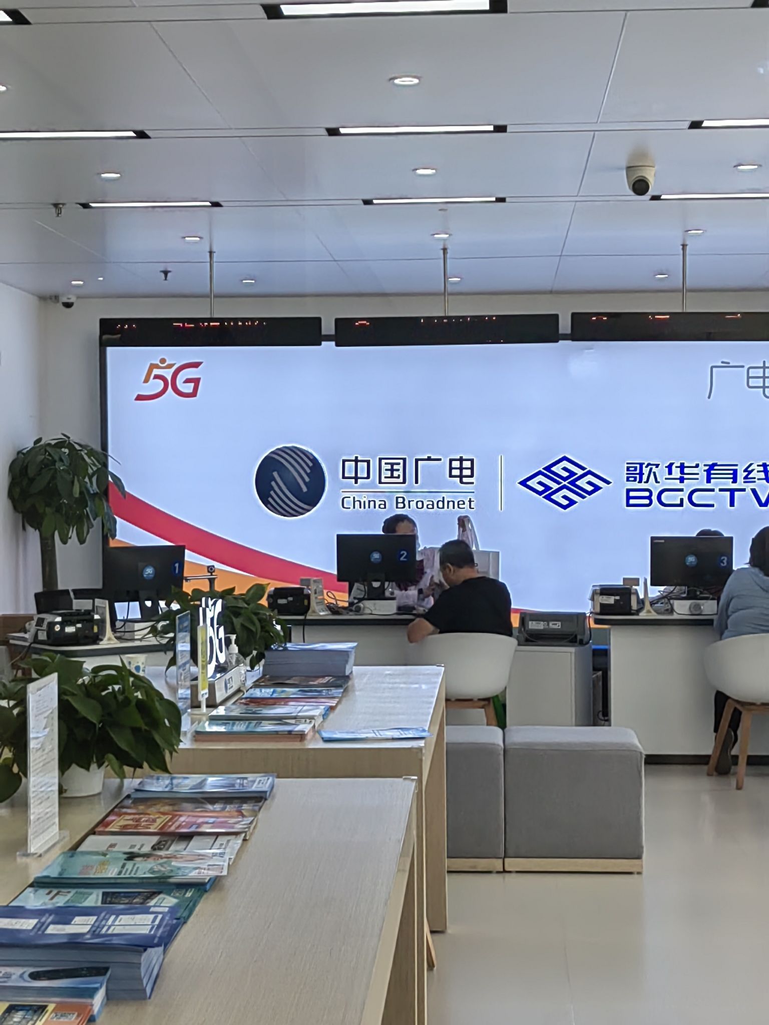 北京歌华有线电视网络股份有限公司