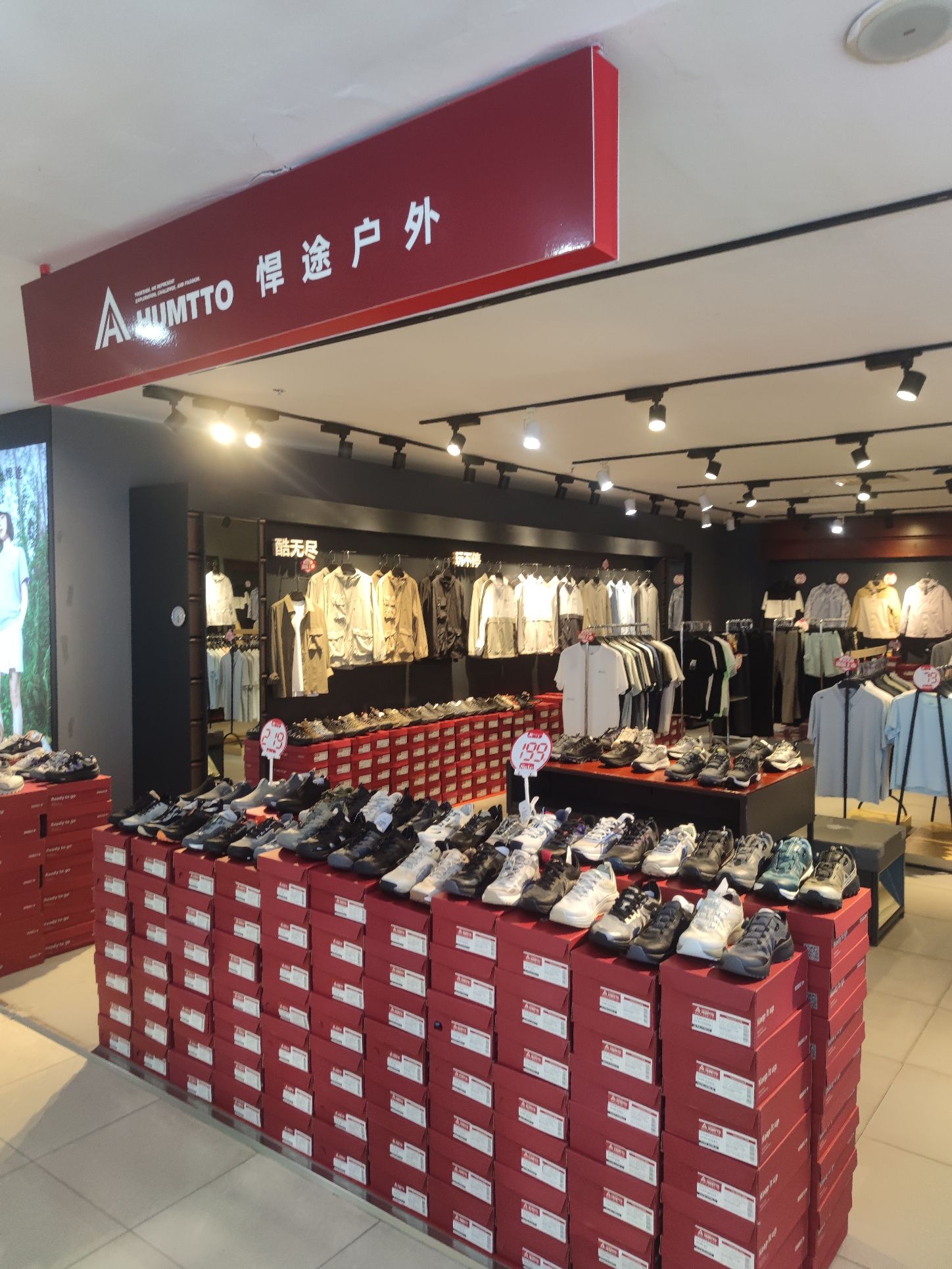 悍途户外(大商集团沈阳千盛百货购物中心店)