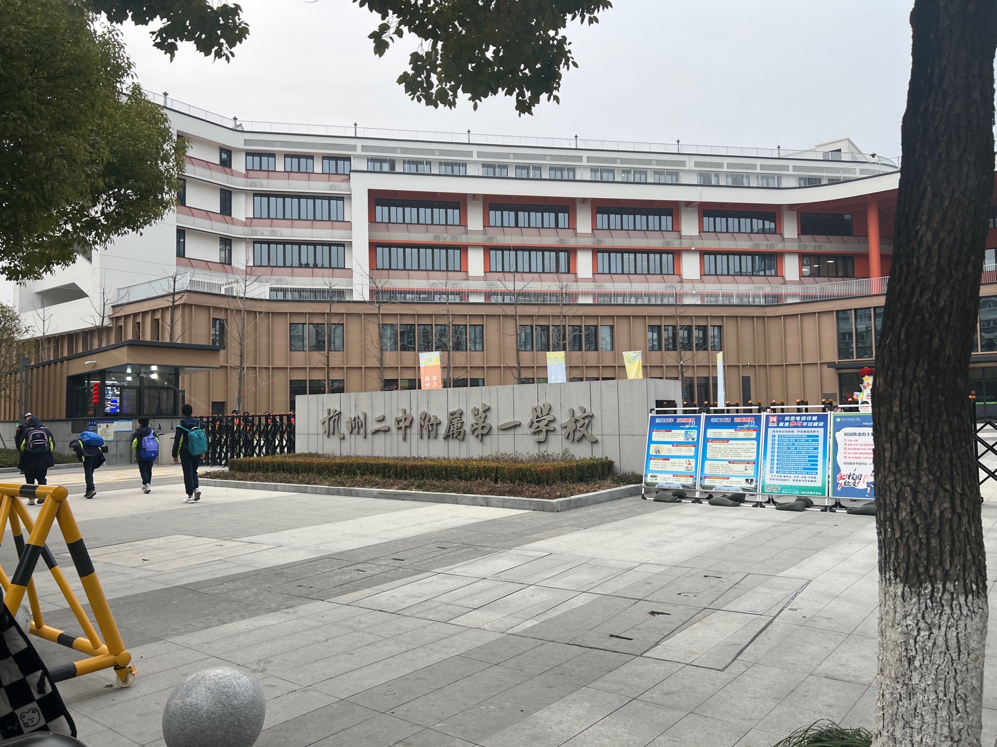 杭州二中附属第一学校