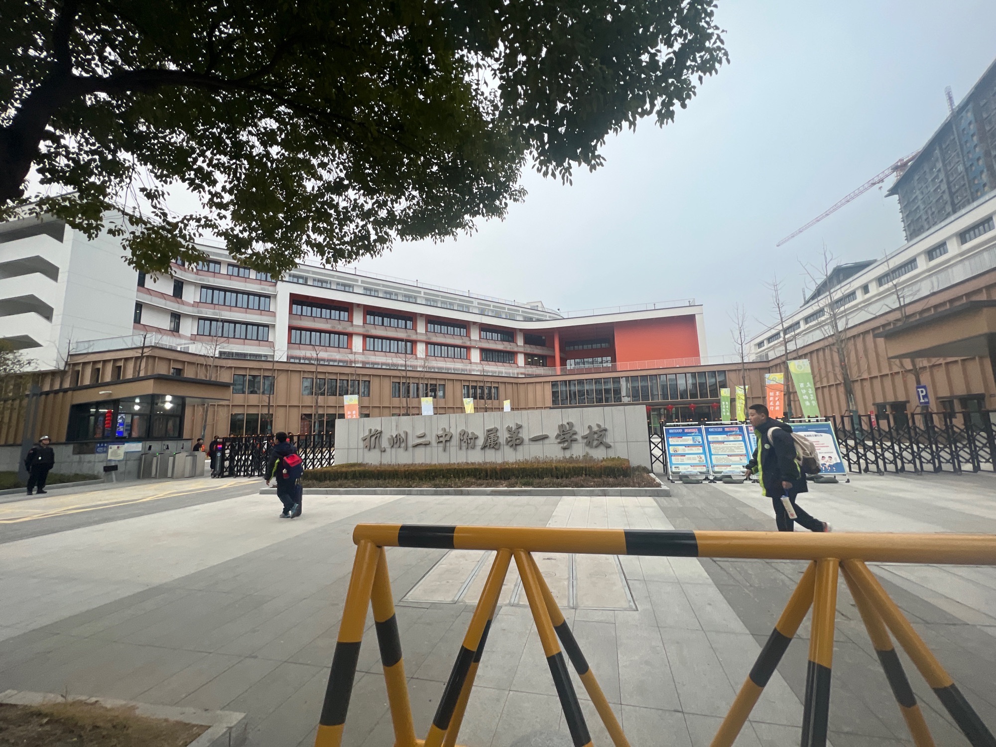 杭州二中附属第一学校