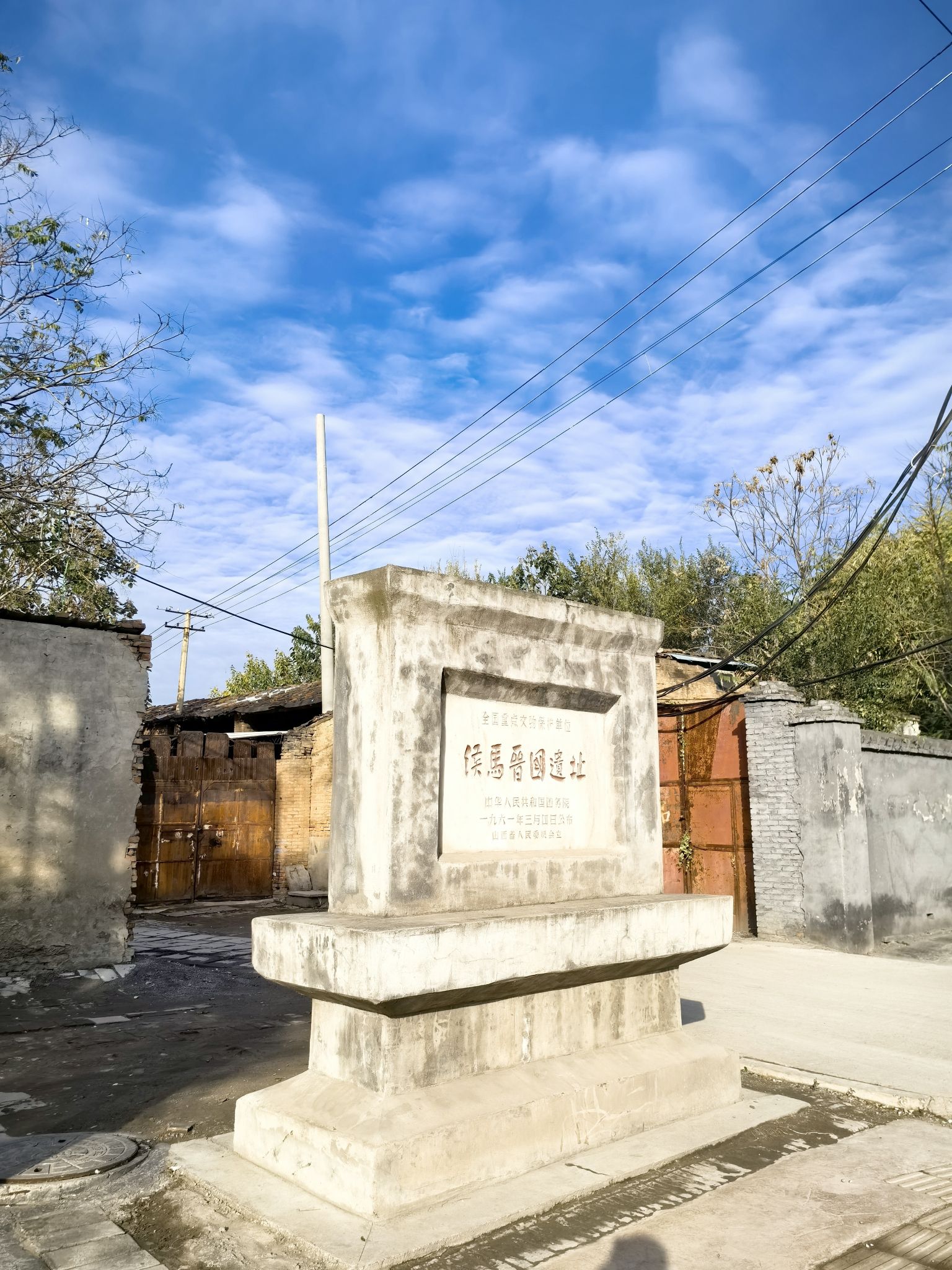 侯马晋国遗址旅行图片 3
