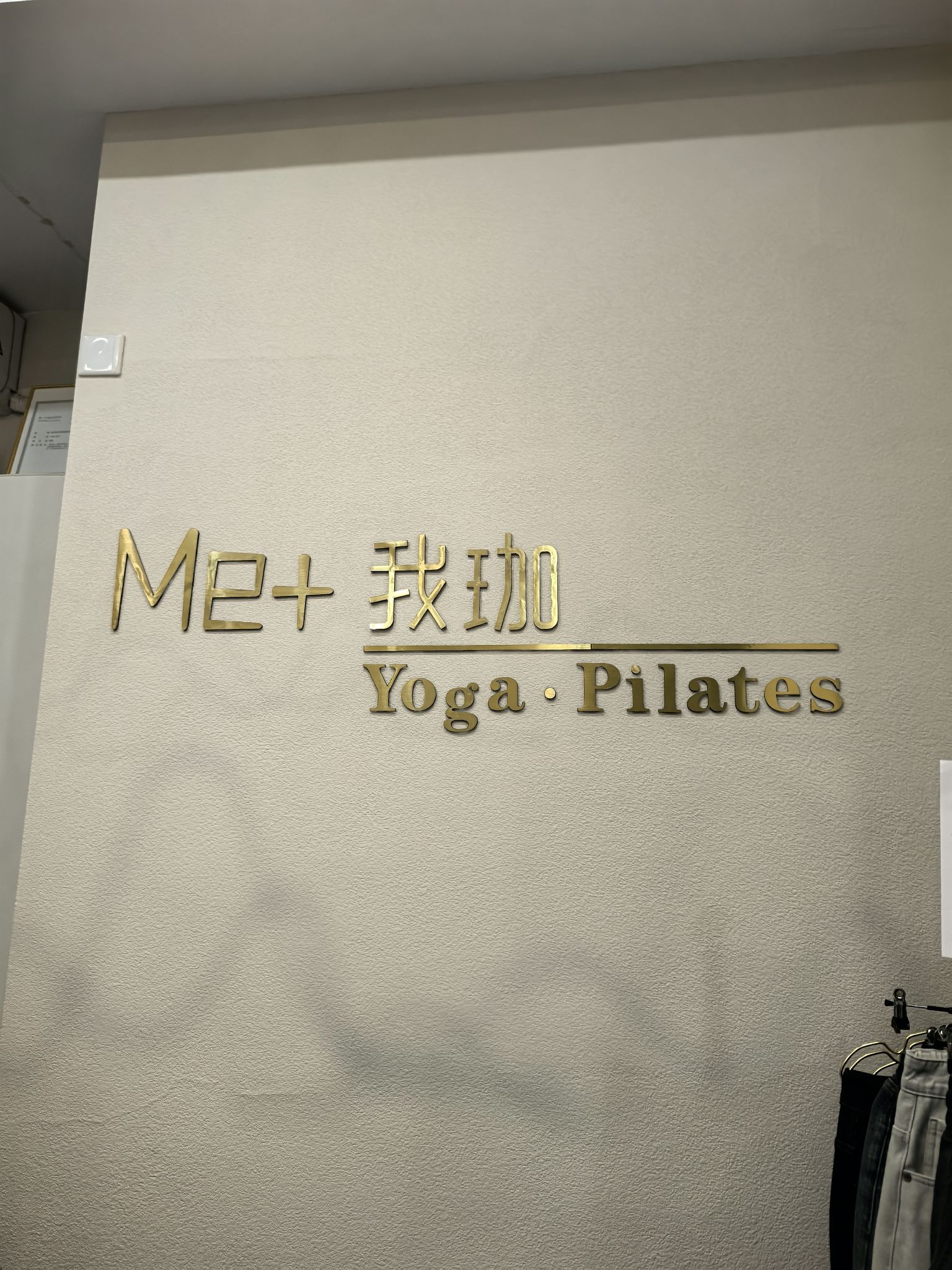 场地封面-我珈瑜伽普拉提(融创·乐融荟店)