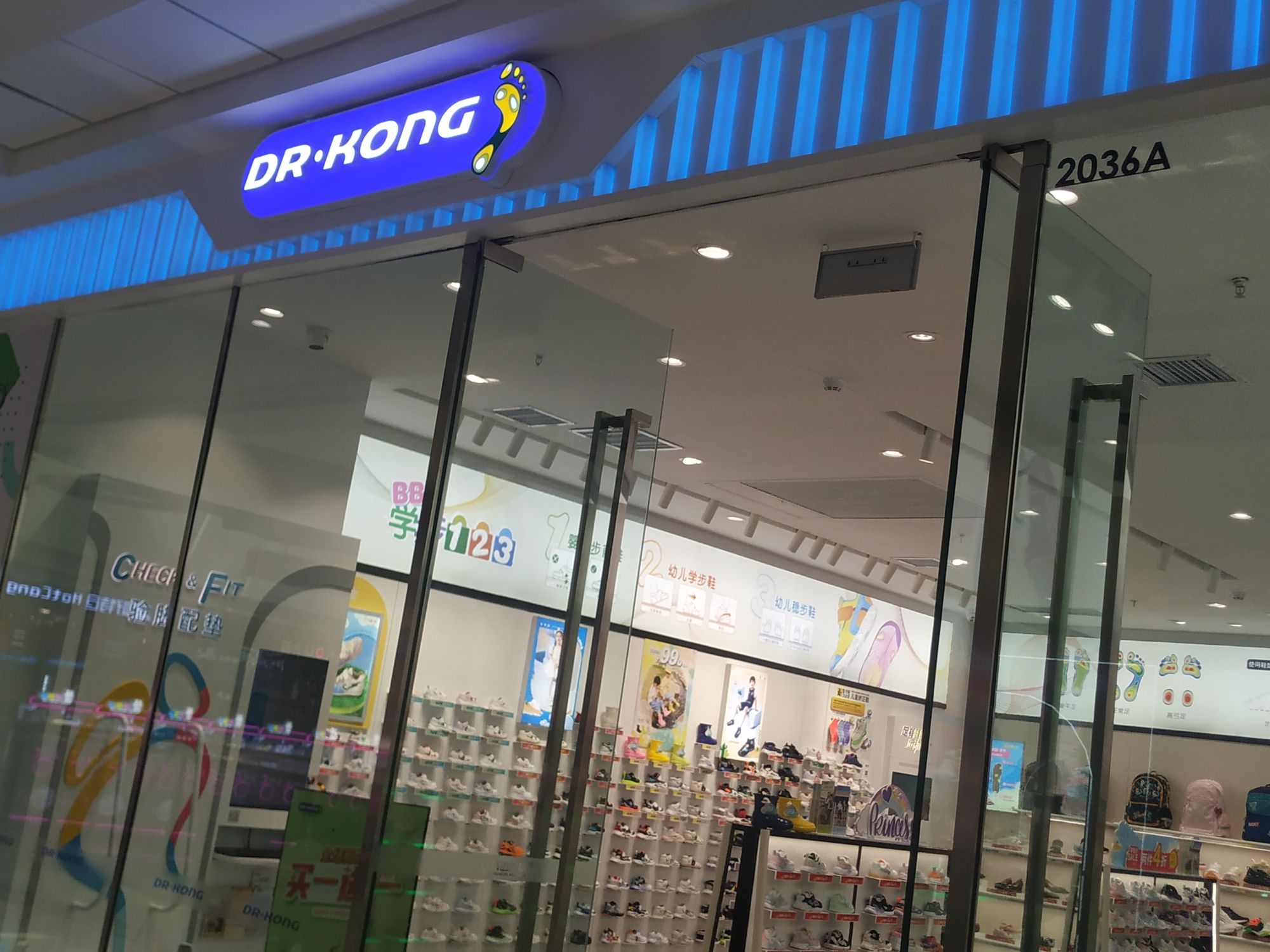 Dr·Kong 江博士健康鞋(清远万达广场店)