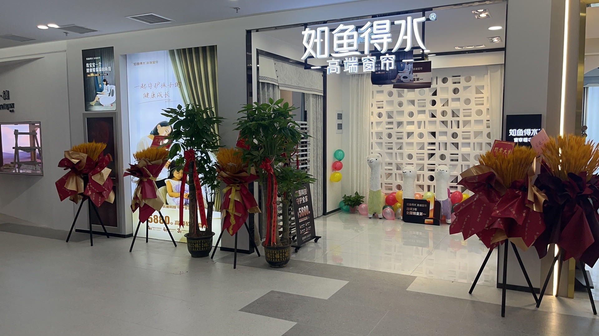 如鱼得水高端窗帘(北京居然之家通州店)
