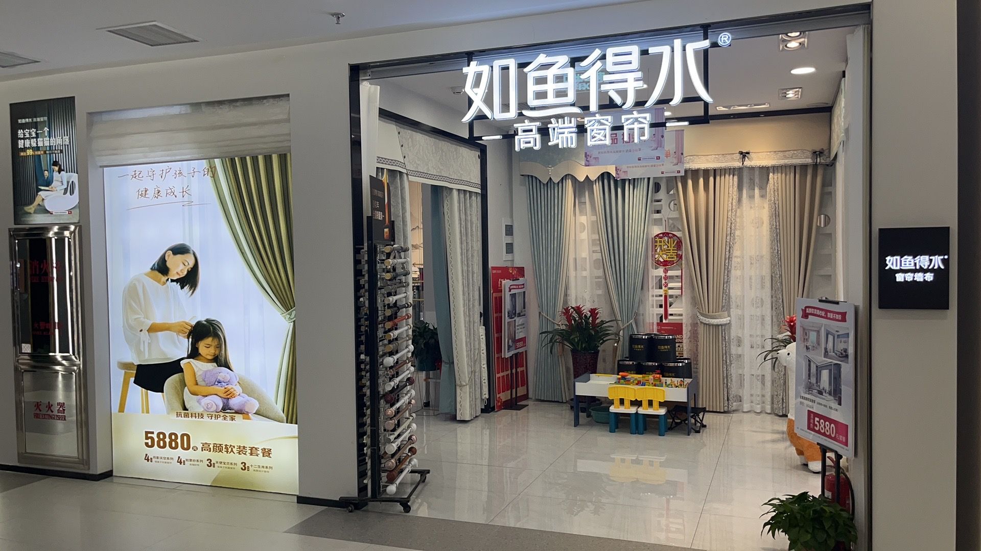 如鱼得水高端窗帘(北京居然之家通州店)