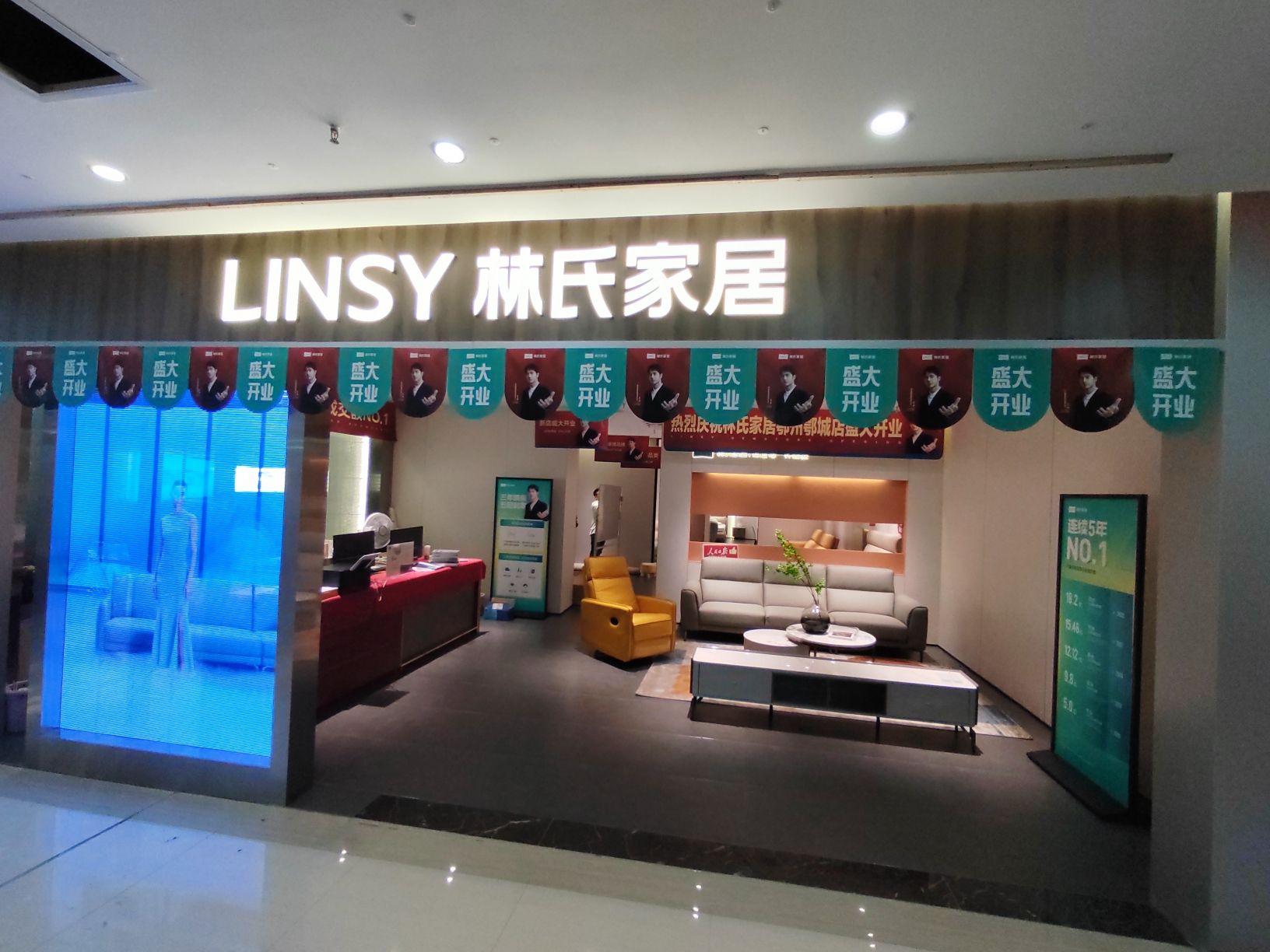 林氏家居(鄂城武汉东店)