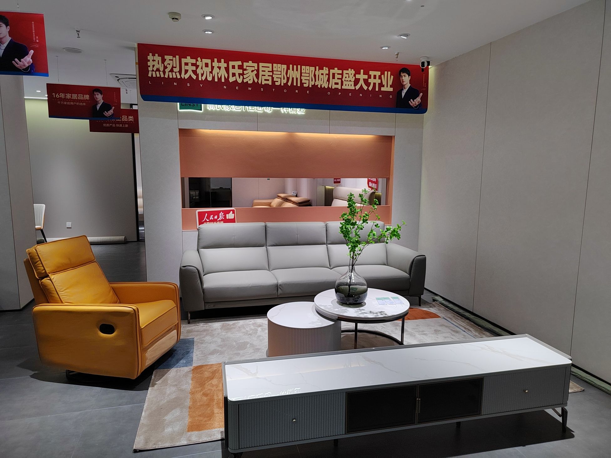 林氏家居(鄂城武汉东店)