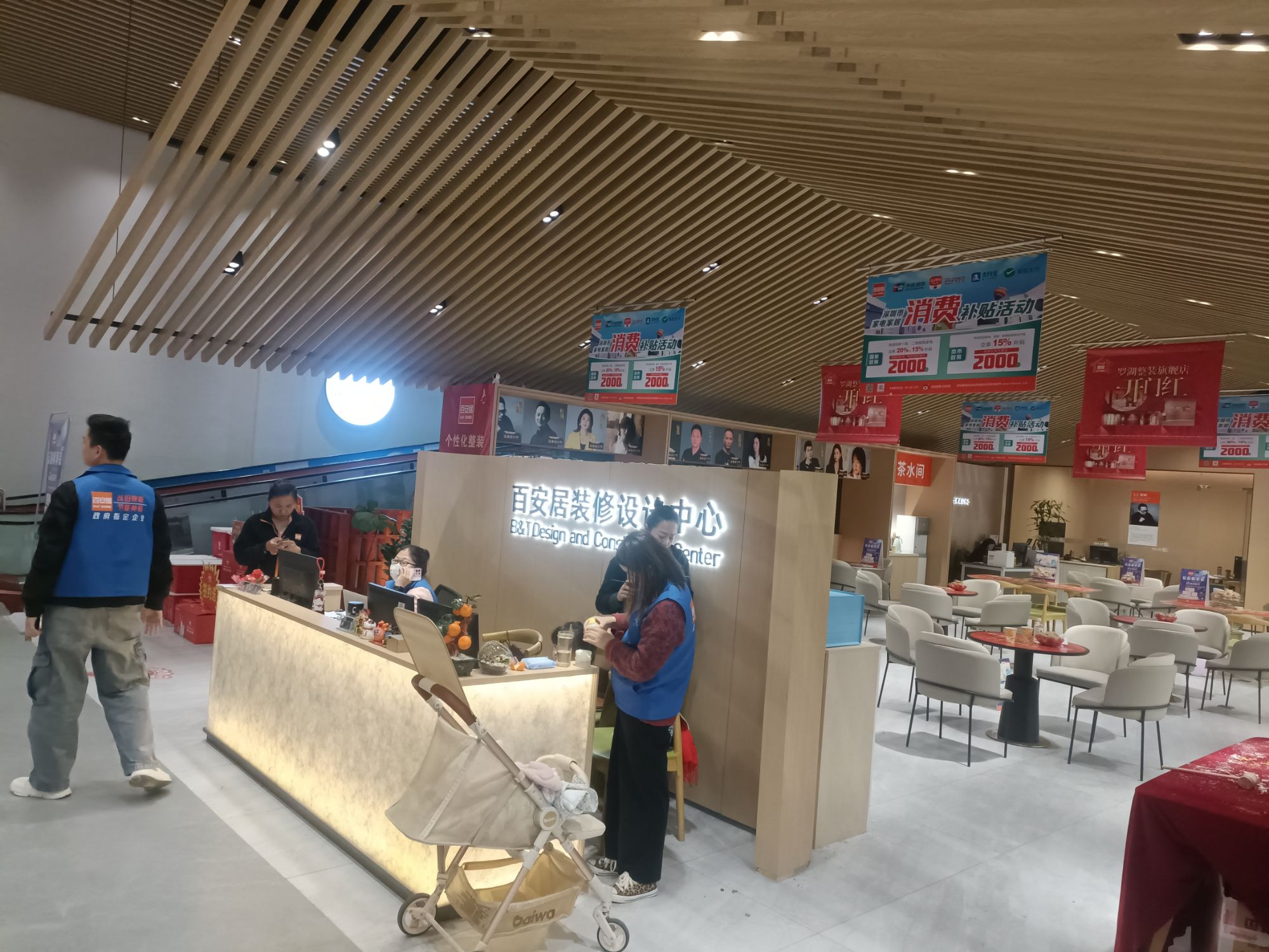 百安居装修(罗湖旗舰店)