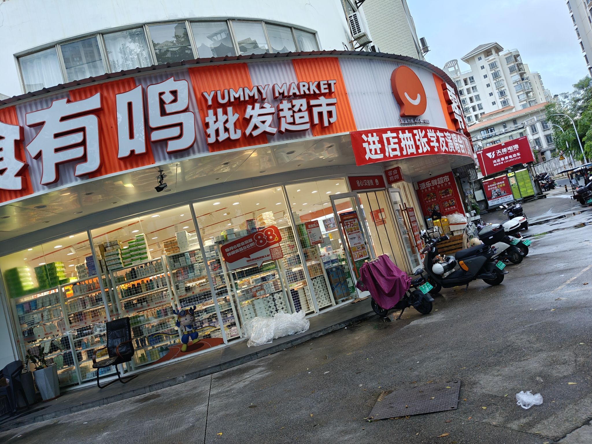 零食有鸣批发超市(坡博路好景新村店)