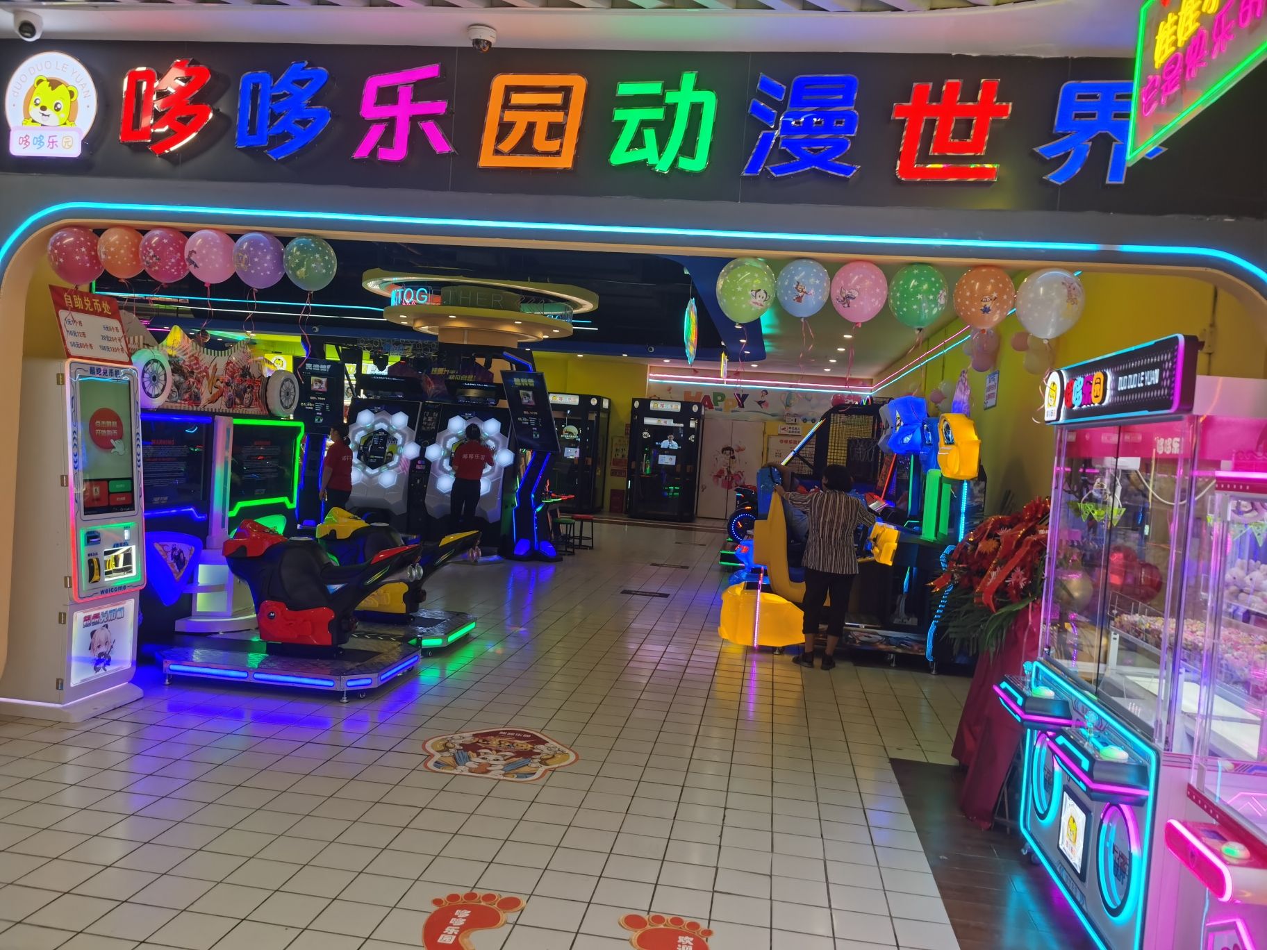 哆哆乐园动漫世界