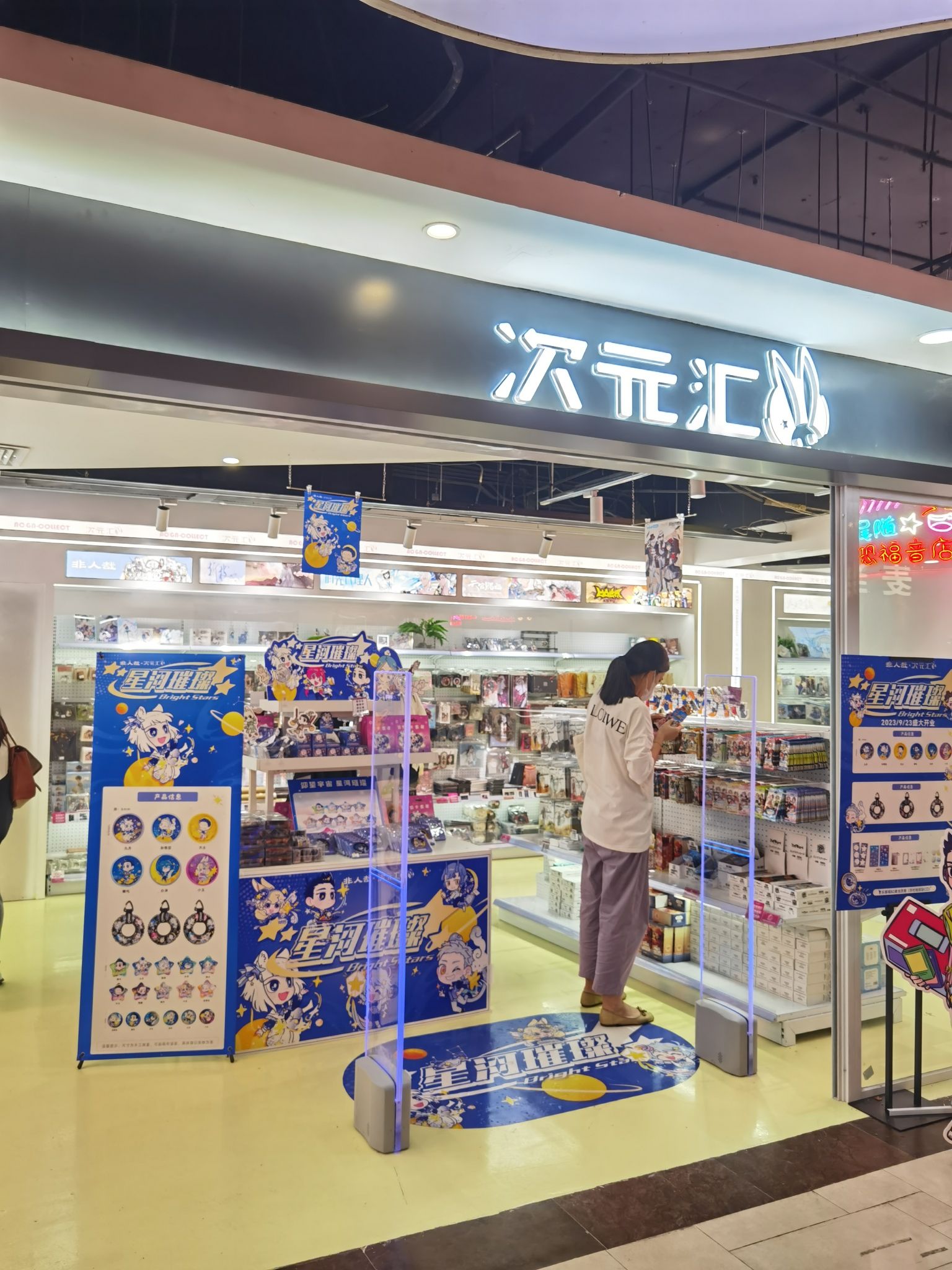 次元汇(乐客城旗舰店)