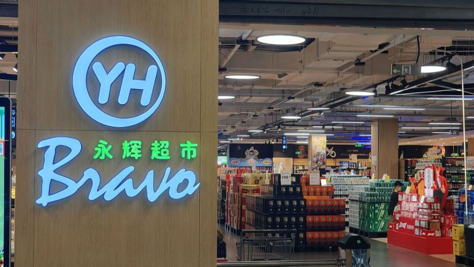 永辉超市(包头印象城店)