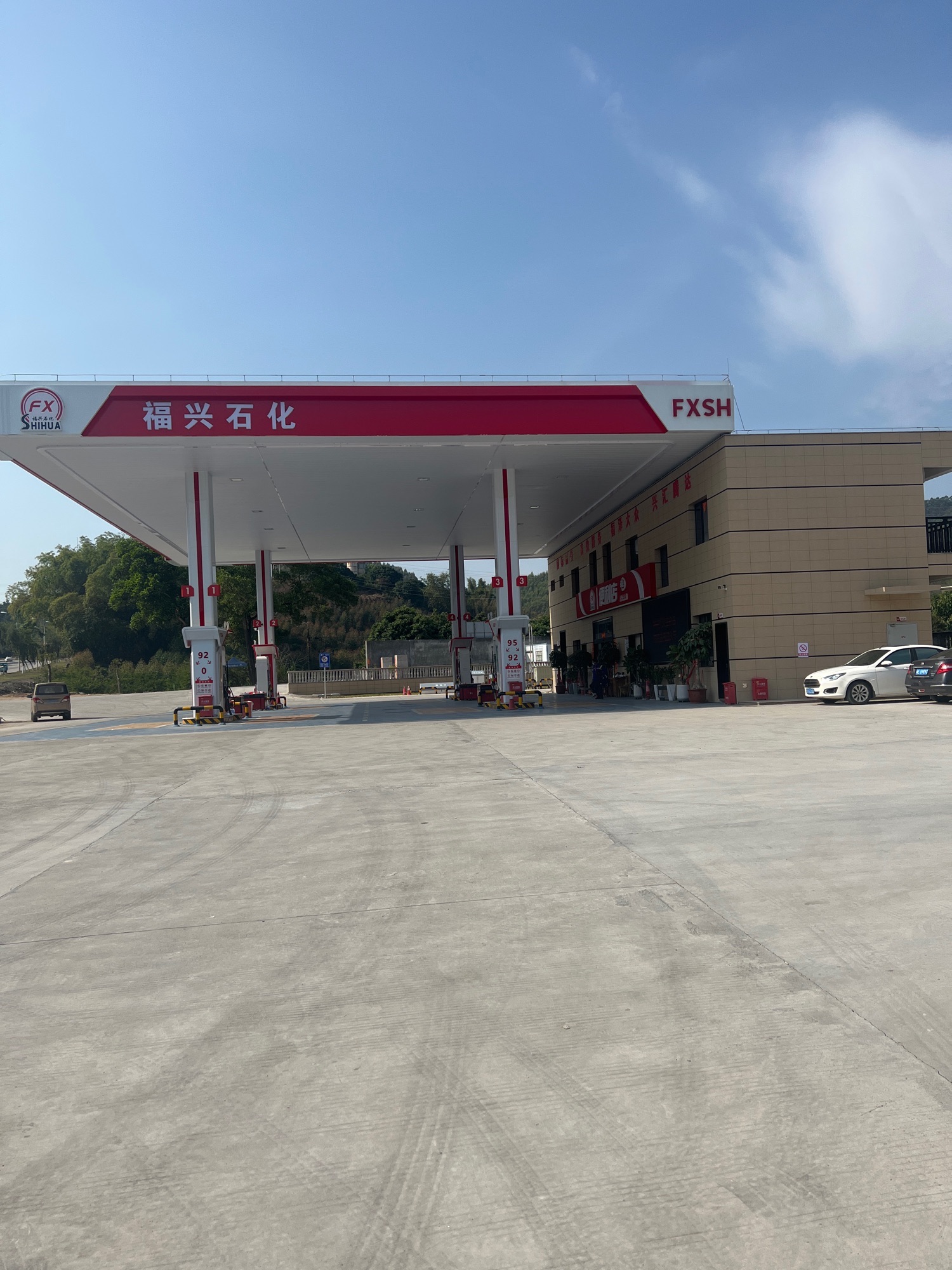 福兴石化加油站