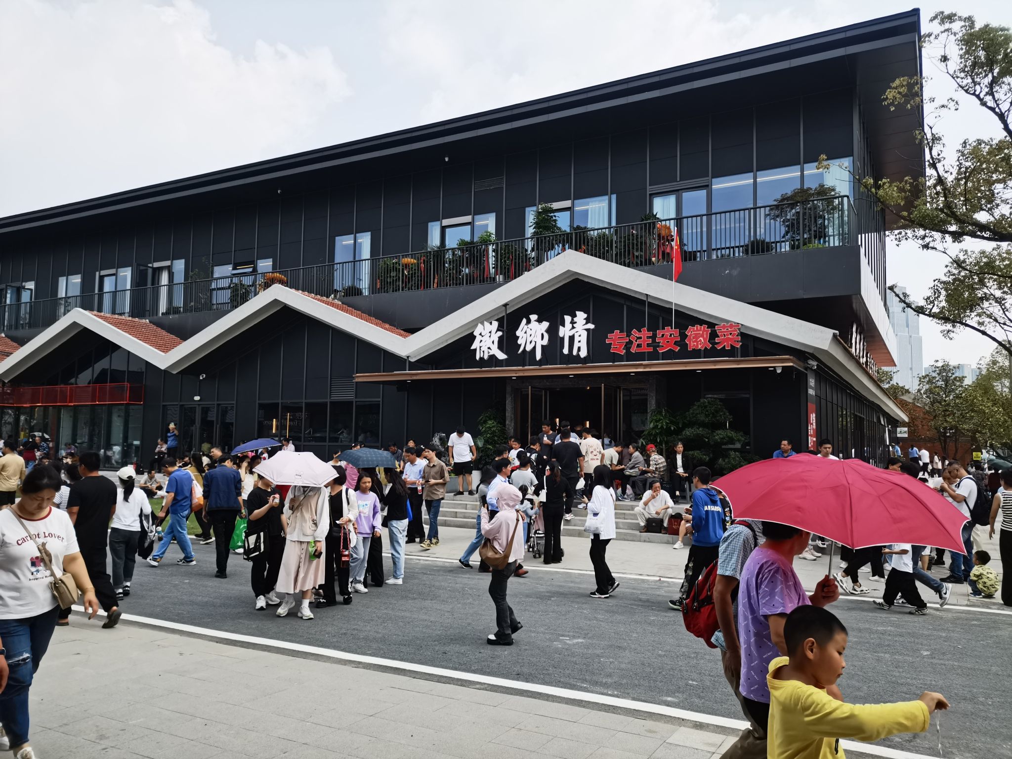 徽乡情新徽菜餐厅(骆岗中央公园店)