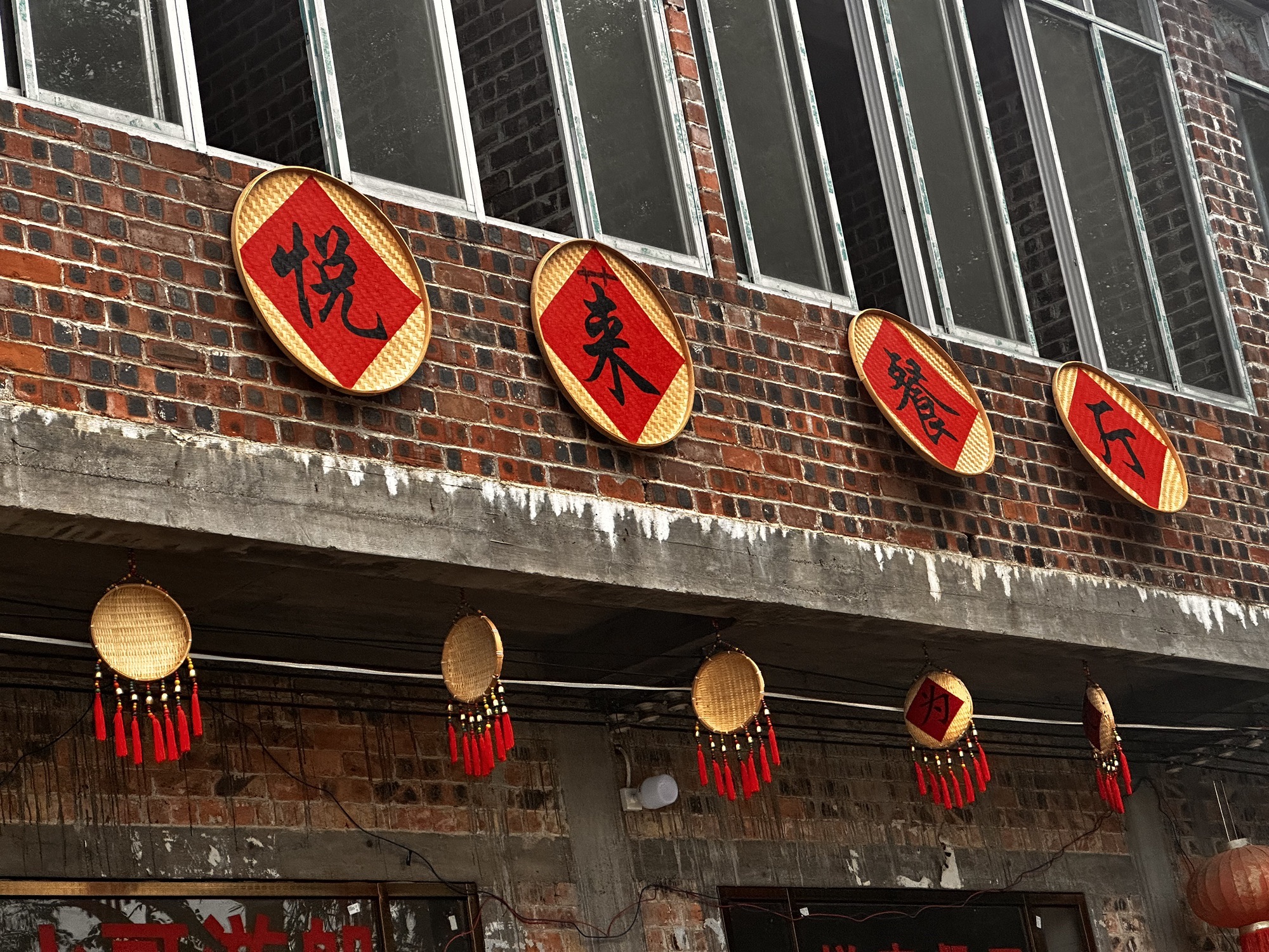 悦来餐厅(峒那屿湾店)