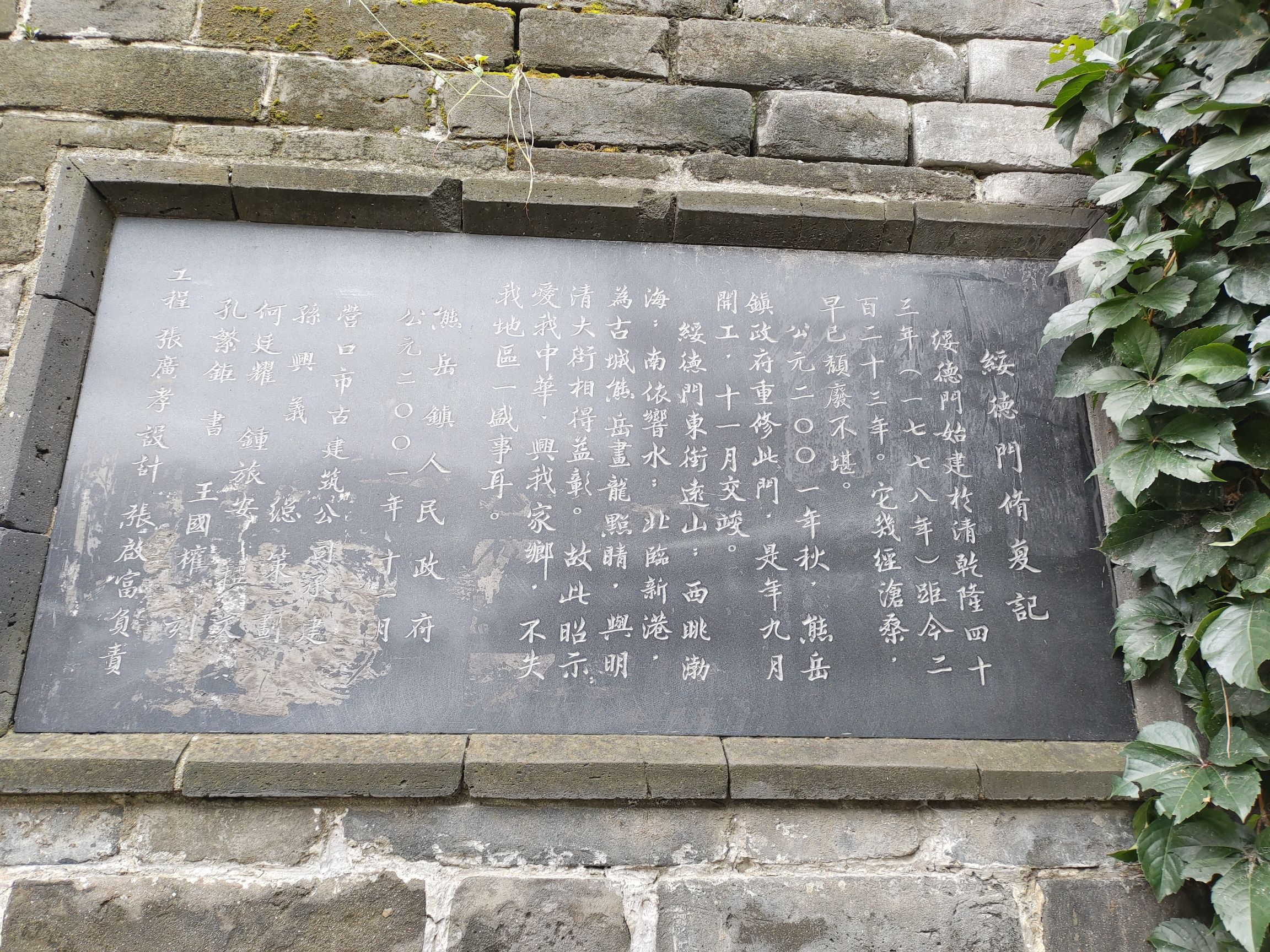 熊岳古城旅行图片 2