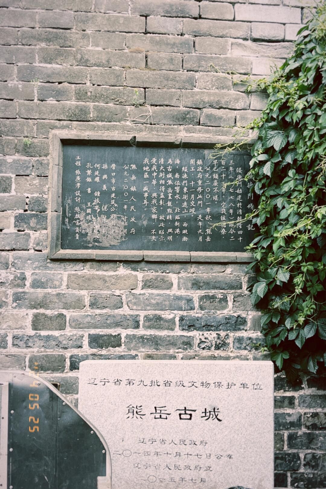 熊岳古城旅行图片 3