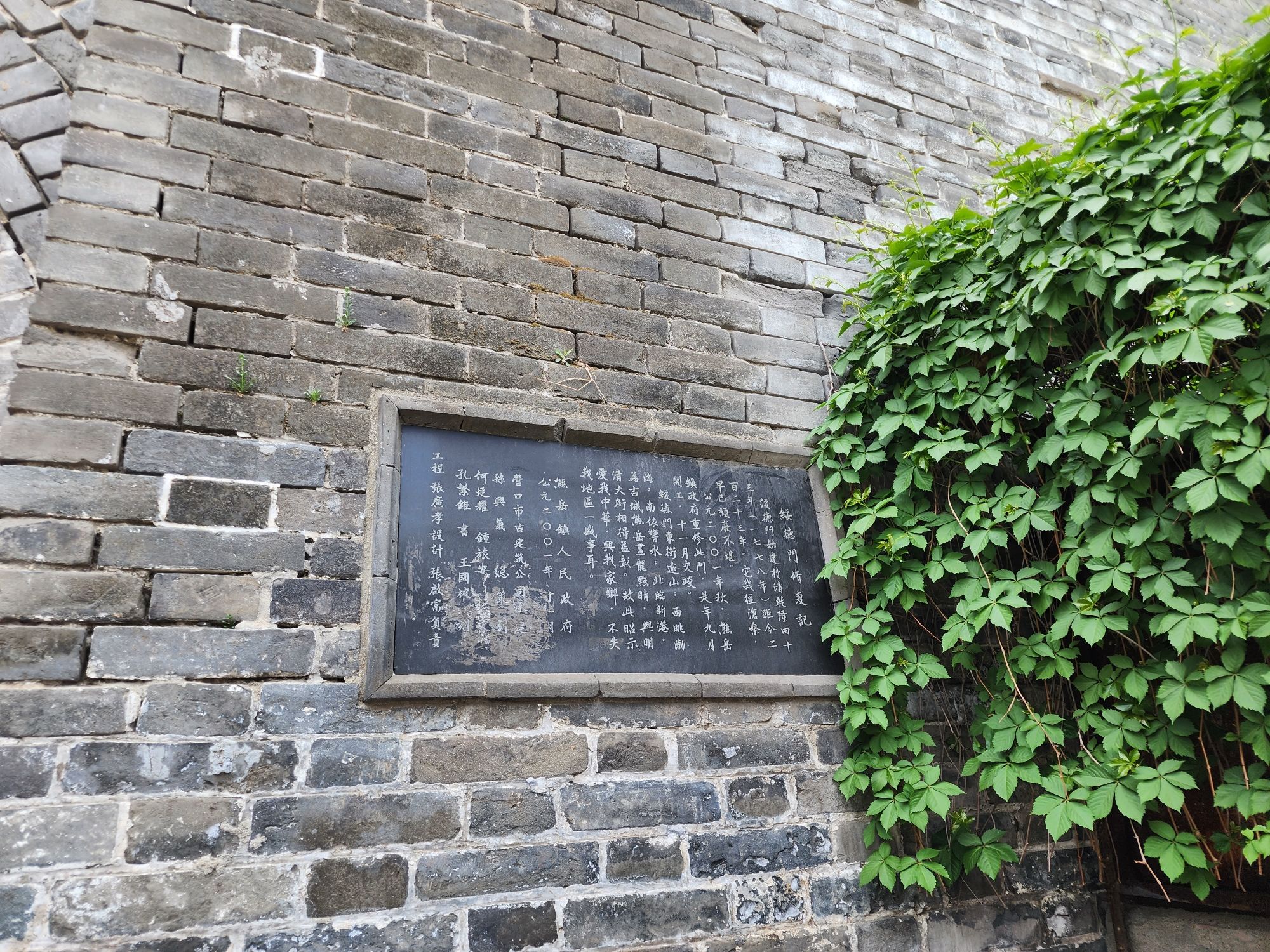 熊岳古城旅行图片 3