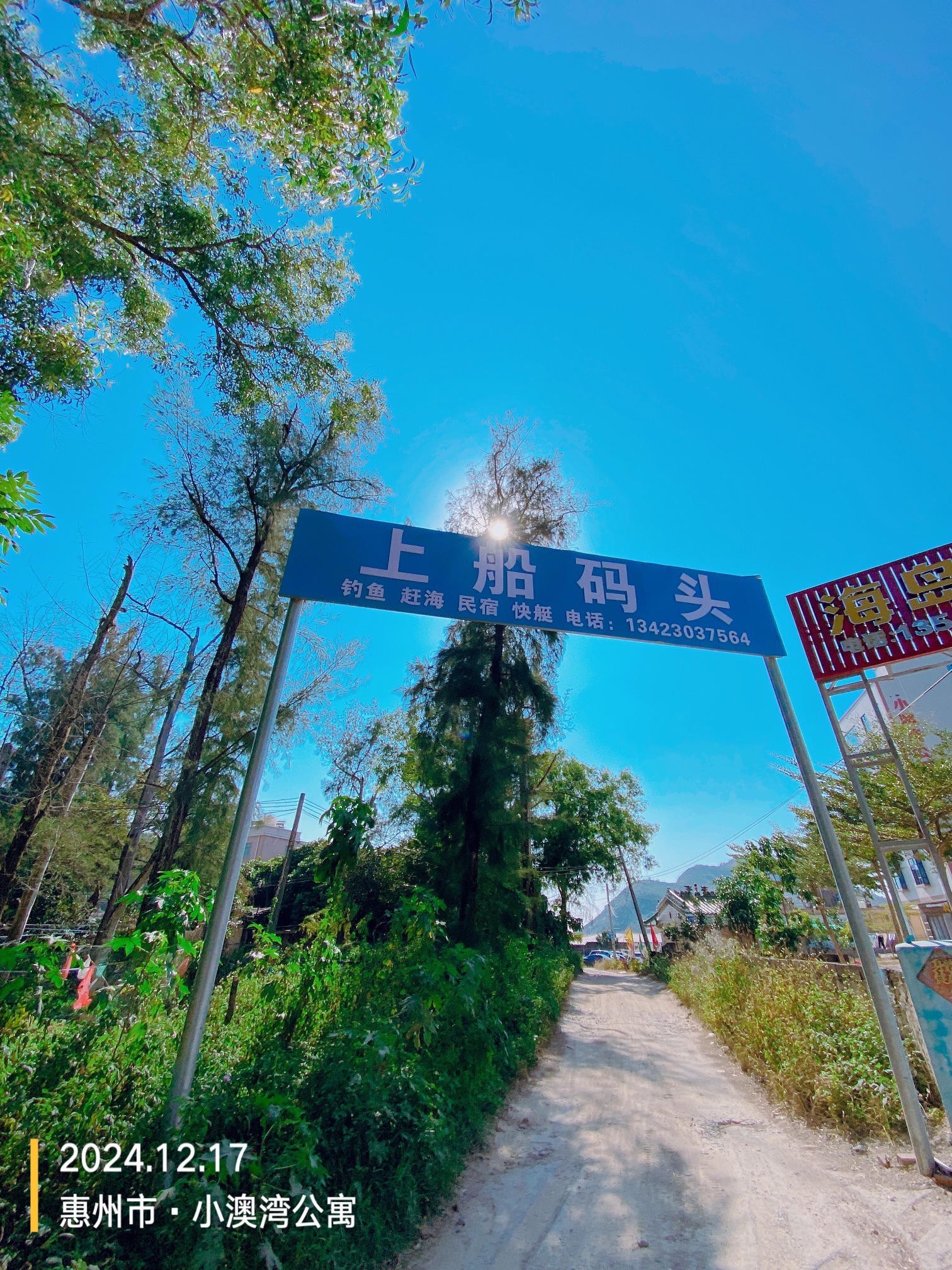 小澳山赶海公园旅行图片 2