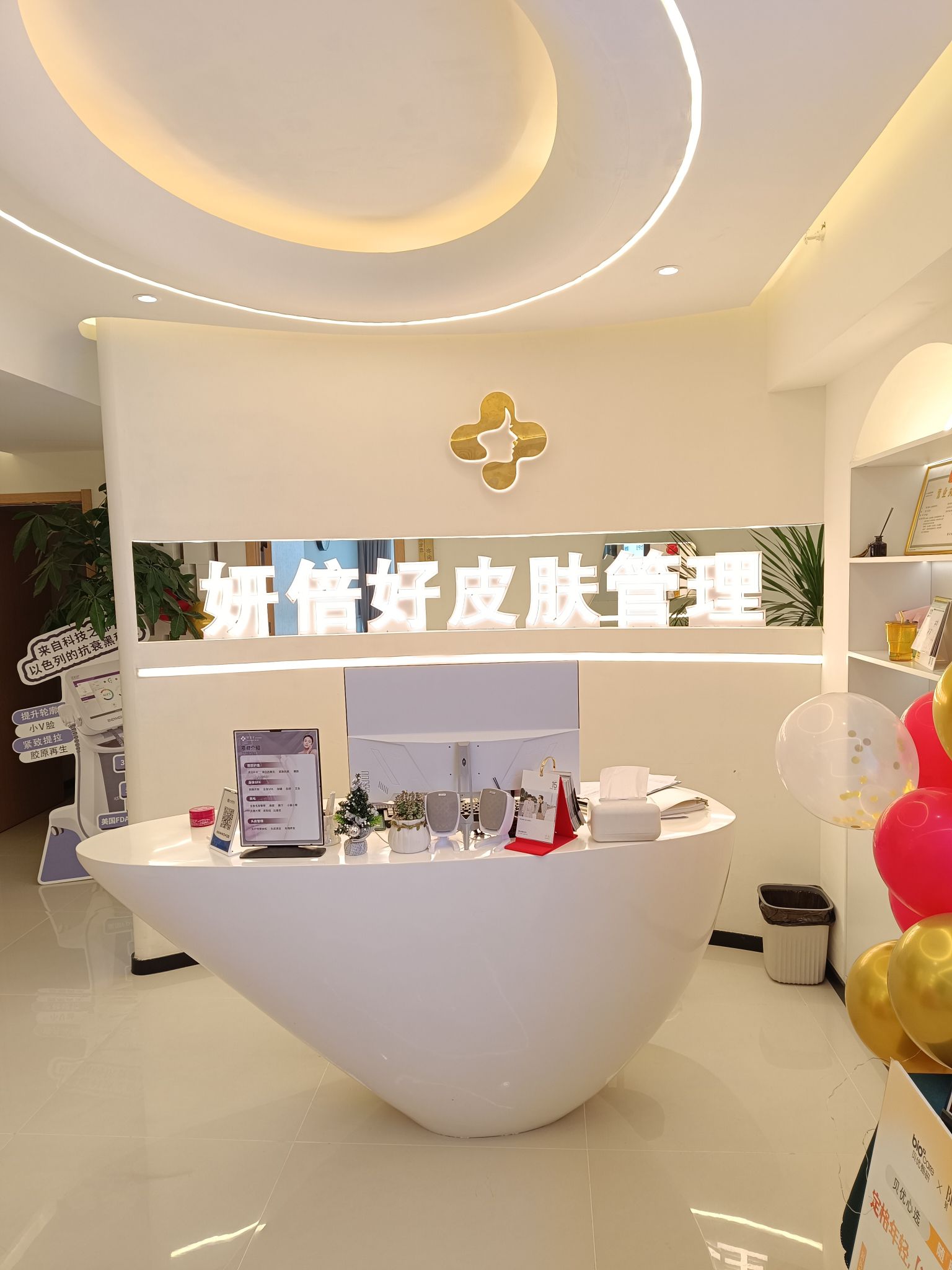妍倍好皮肤管理(二七万达店)