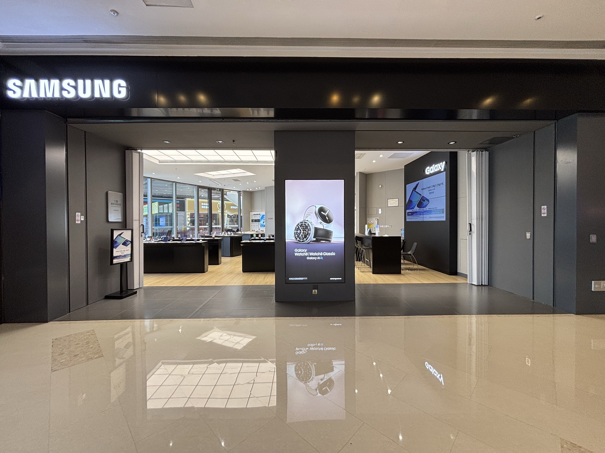 三星授权体验店(昭通吾悦广场店)