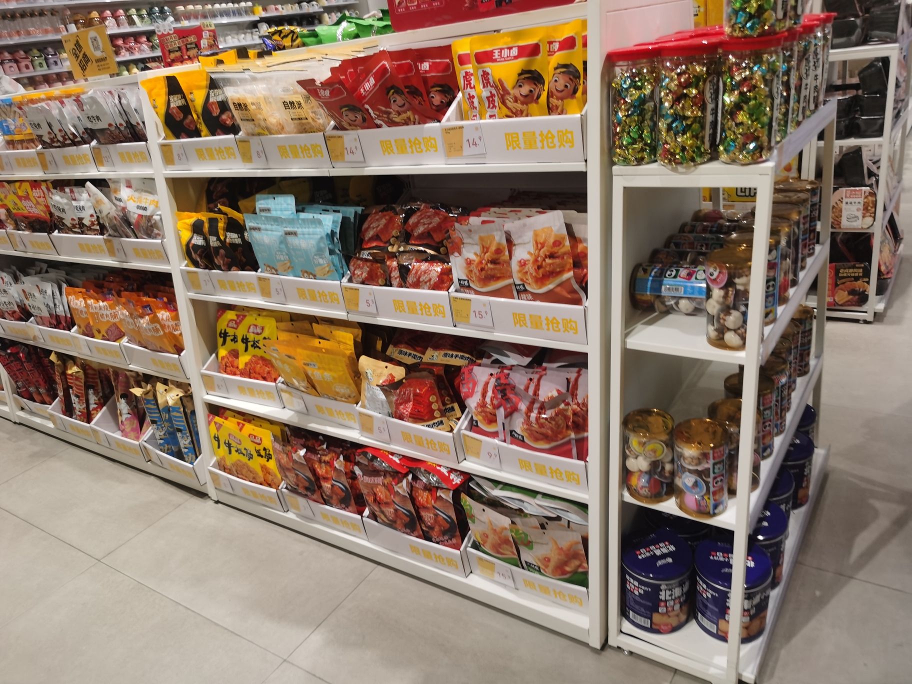 美天惠(新迎新城店)