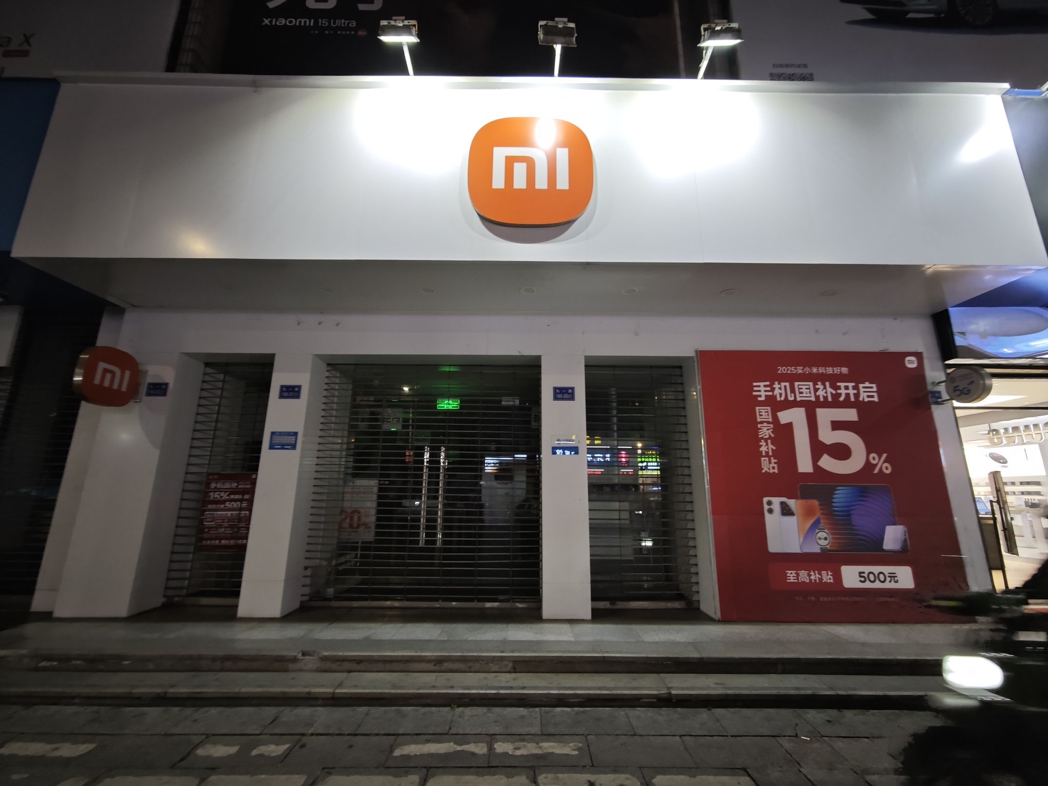 小米之家(邮政大厦店)