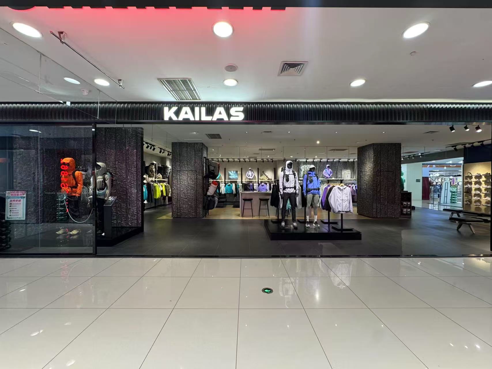 KAILAS凯乐石(千盛购物广场店)