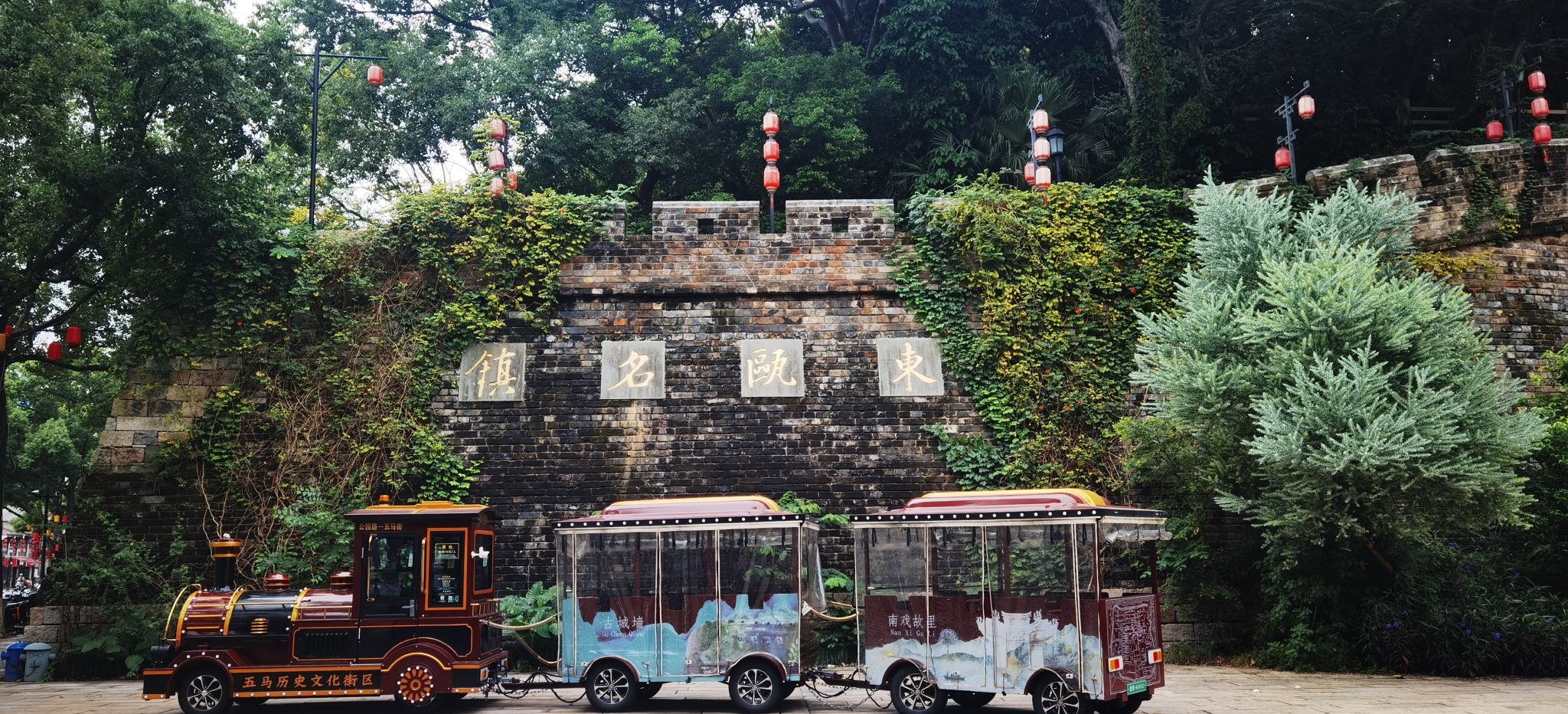 古城墙遗址旅行图片 1