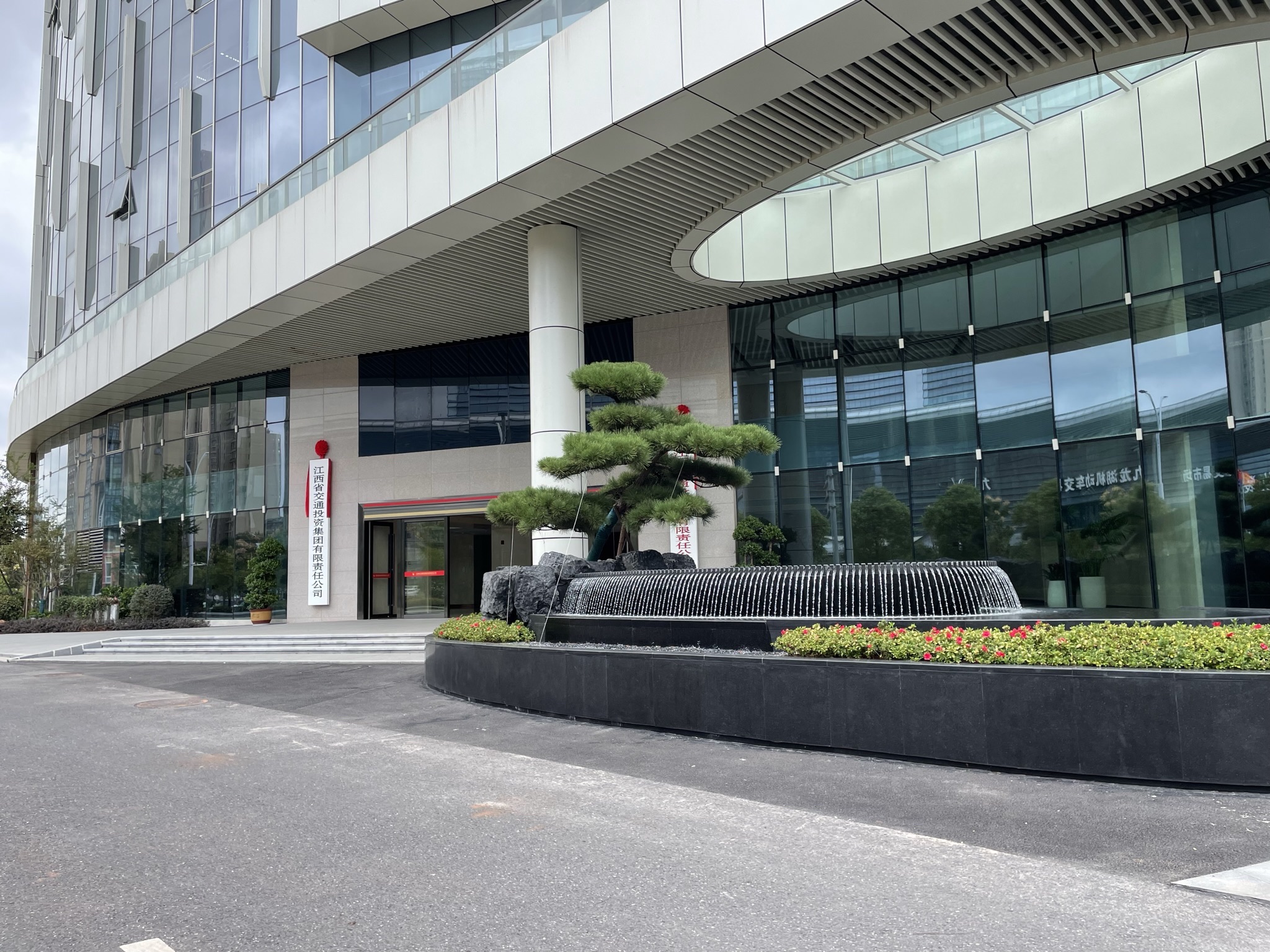 江西省交通投资集团有限责任公司