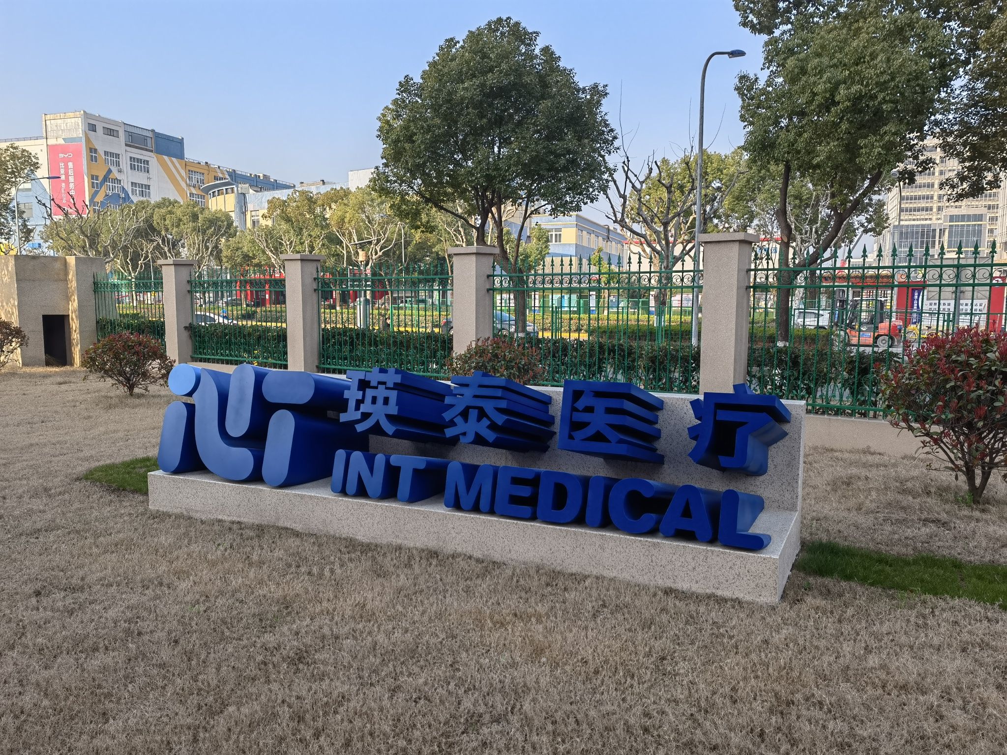 上海瑛泰医疗器械股份有限公司