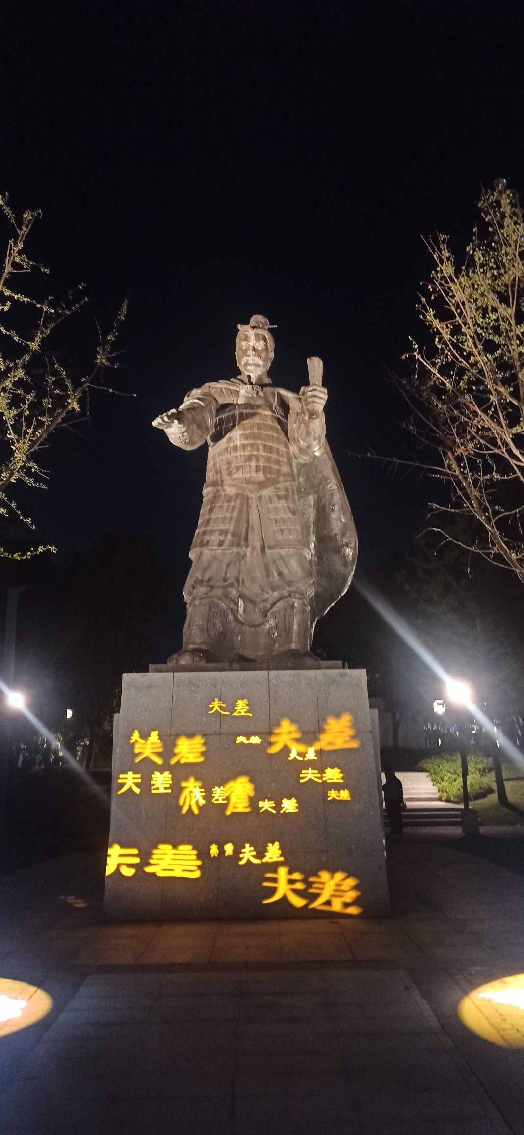 中国大运河原点公园旅行图片 2