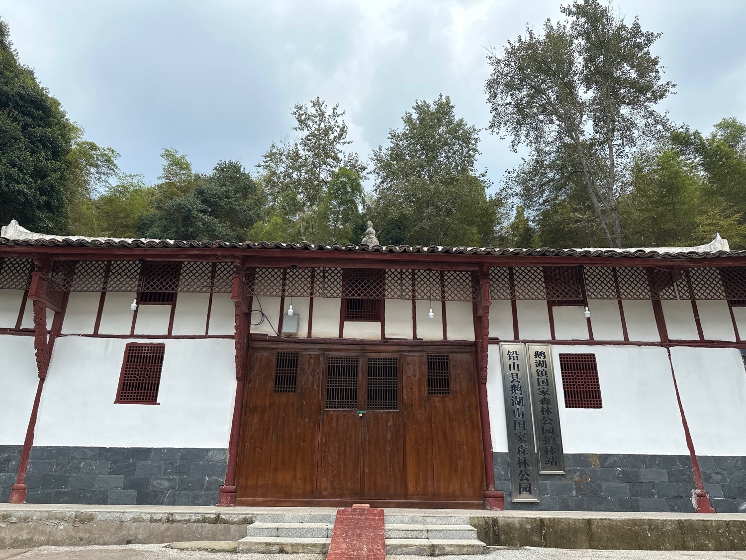 铅山县鹅湖山国家森林公园