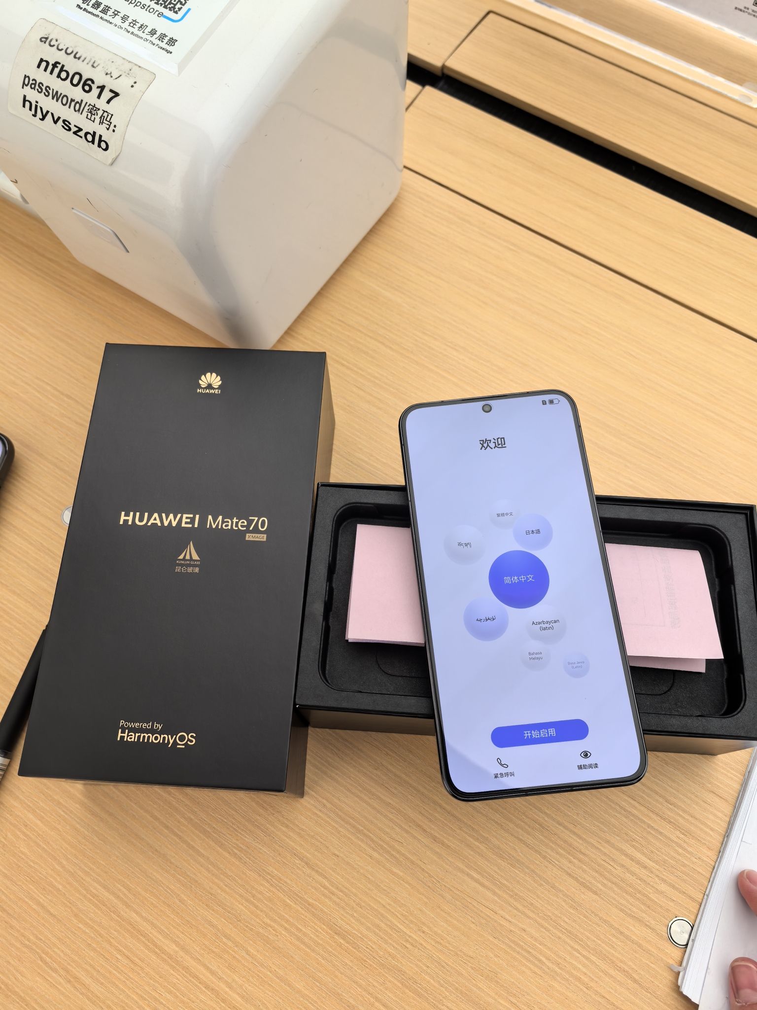 华为授权体验店(万象汇)