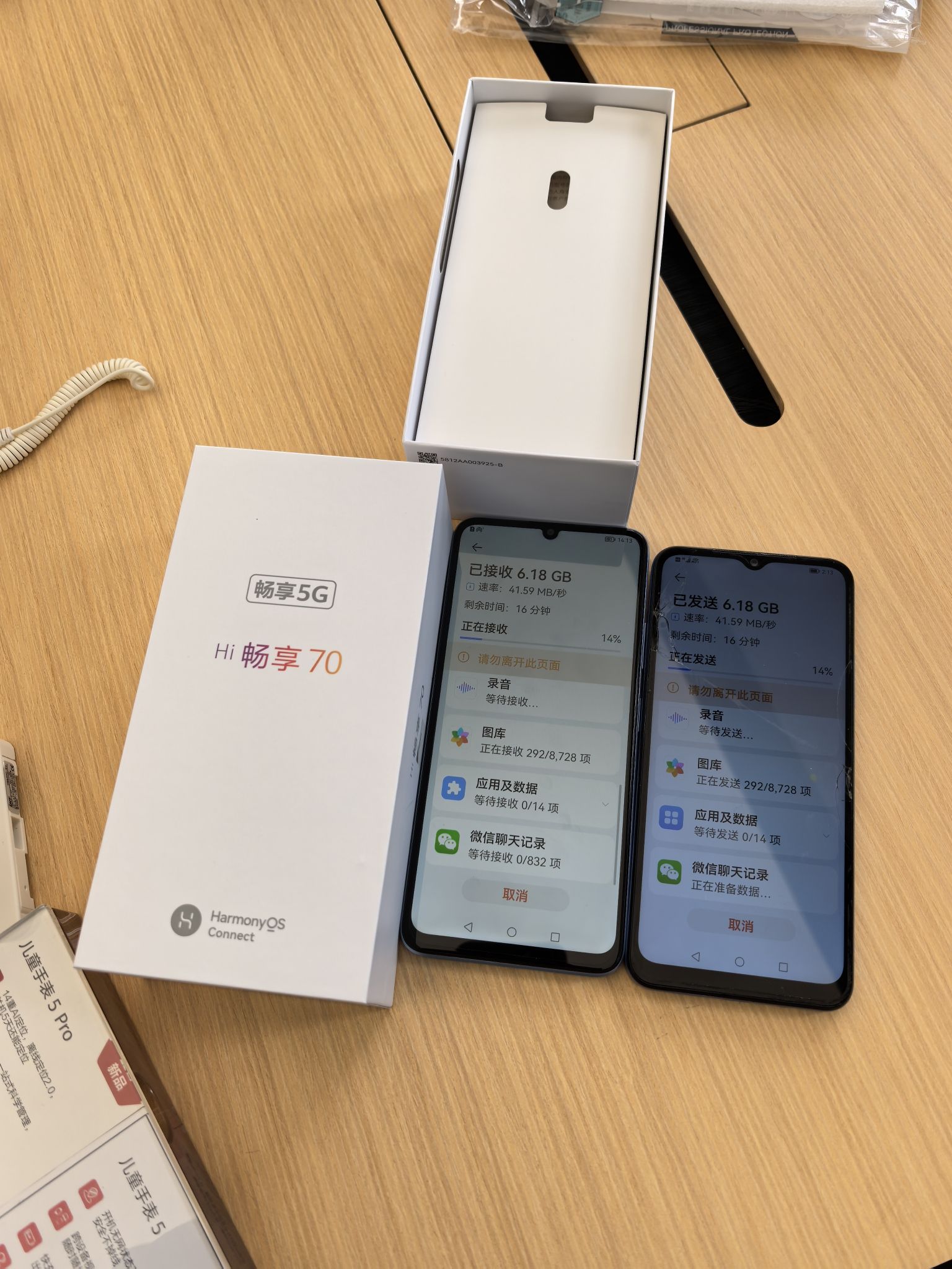 华为授权体验店(万象汇)