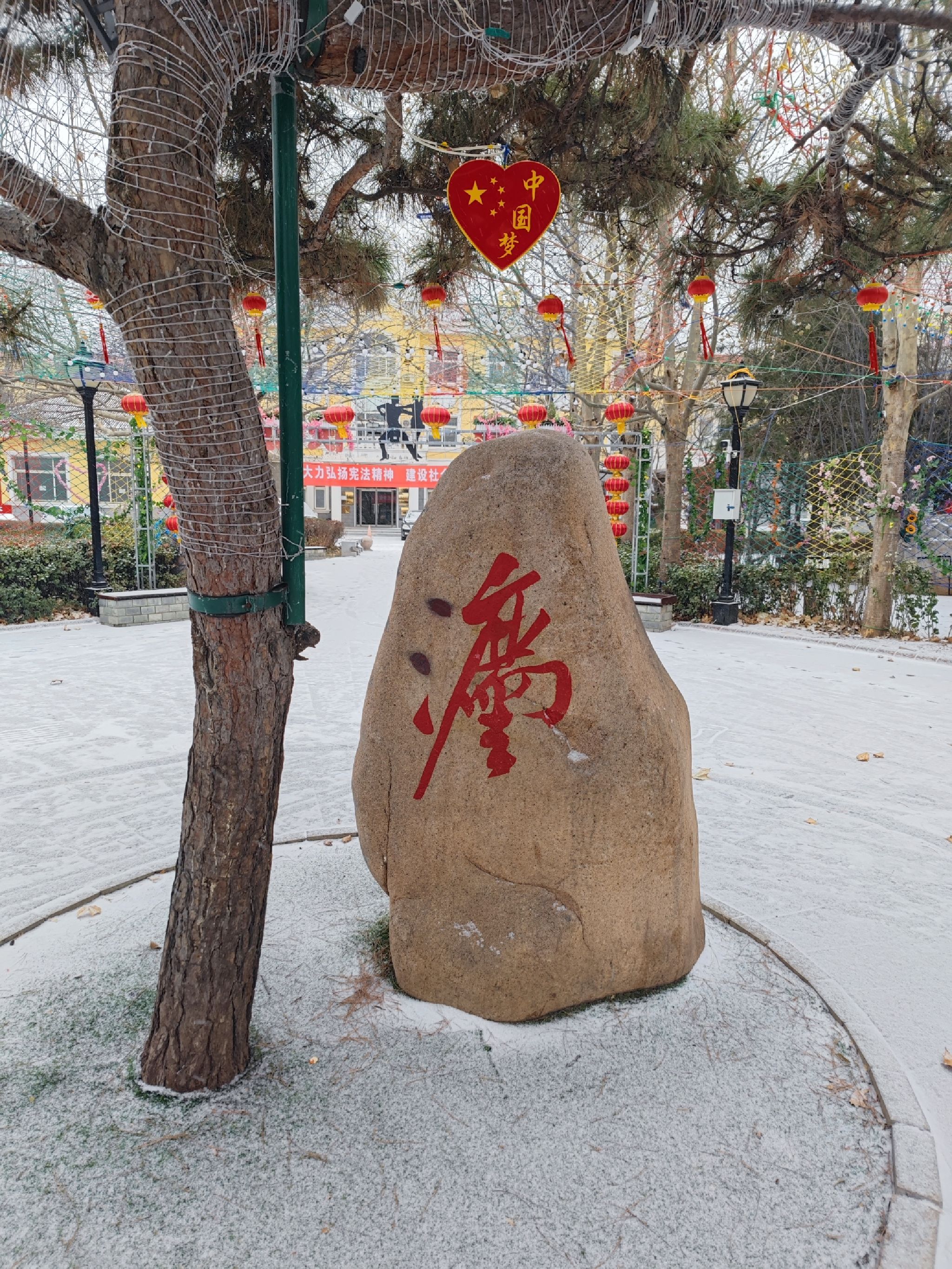 法治公园旅行图片 1